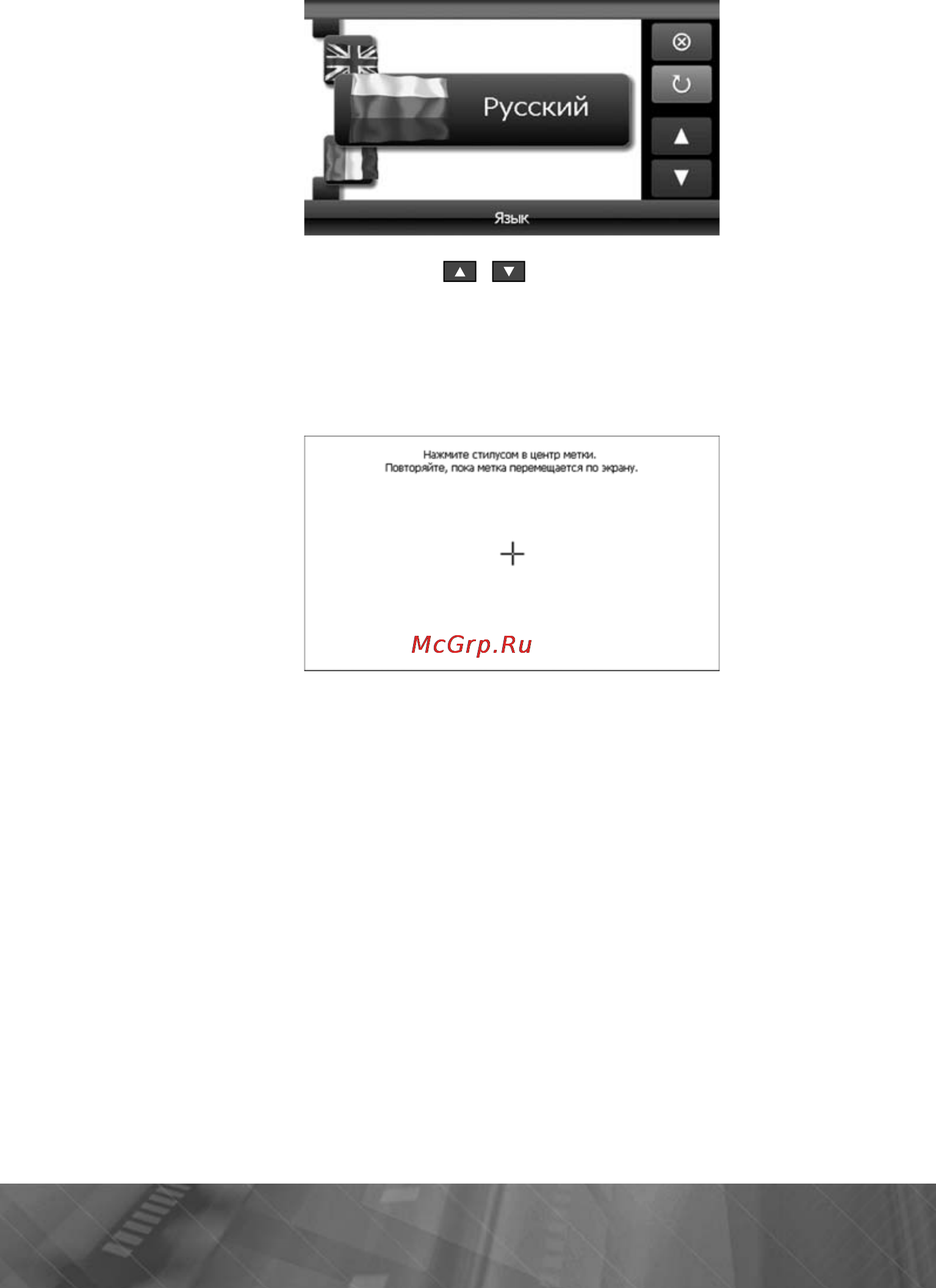 Prology iMap-507A Инструкция по эксплуатации онлайн [18/33] 5784