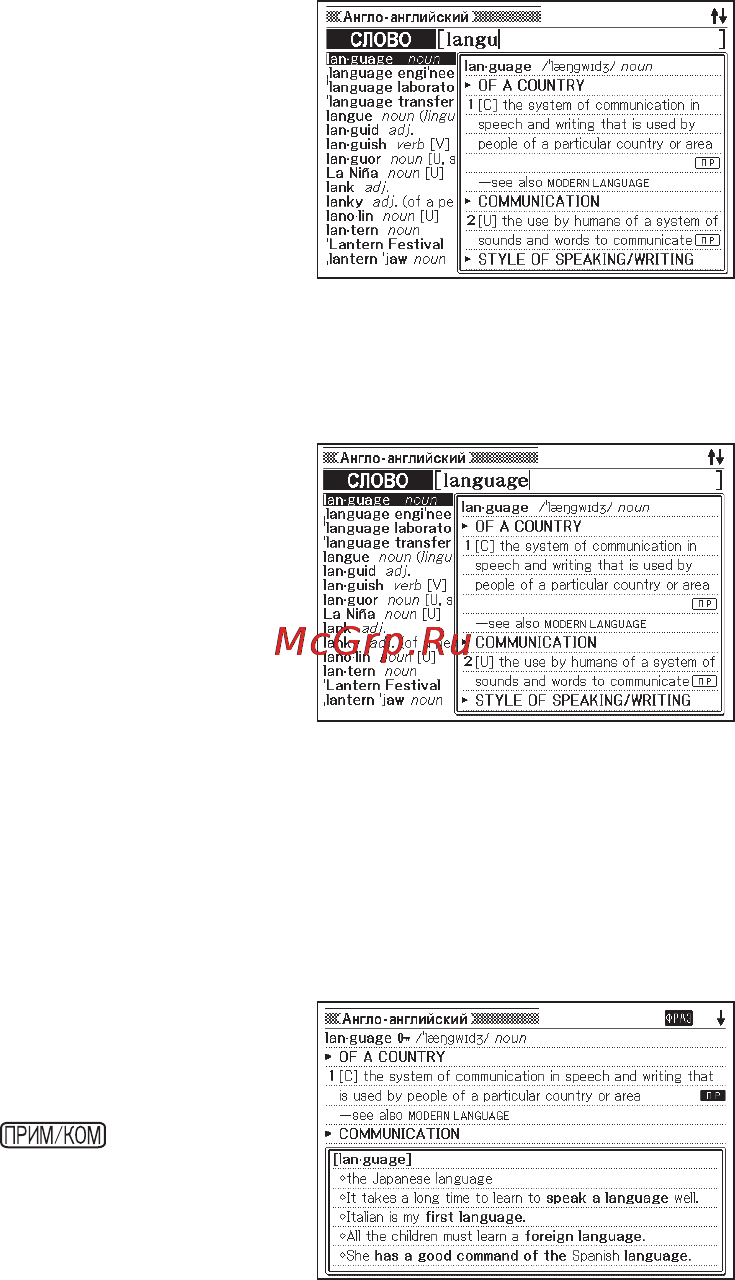 Casio EW-R200C [15/123] Форматы экрана