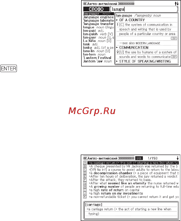 Casio EW-R200C [28/123] Выбор заглавного слова или пункта на экране