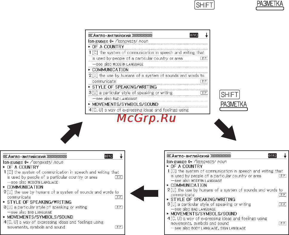 Casio EW-R200C [31/123] Изменение формата экрана с данными