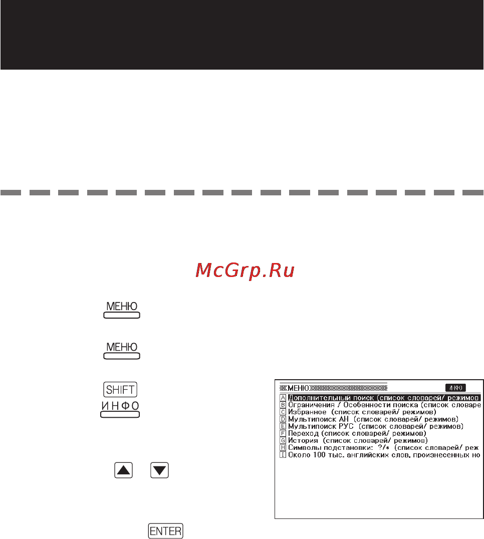 Casio EW-R200C [34/123] Использование информации о словаре