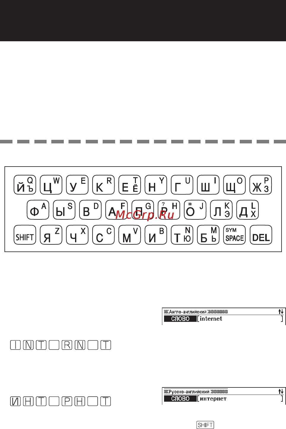 Casio EW-R200C [36/123] Ввод латинских и кириллических символов