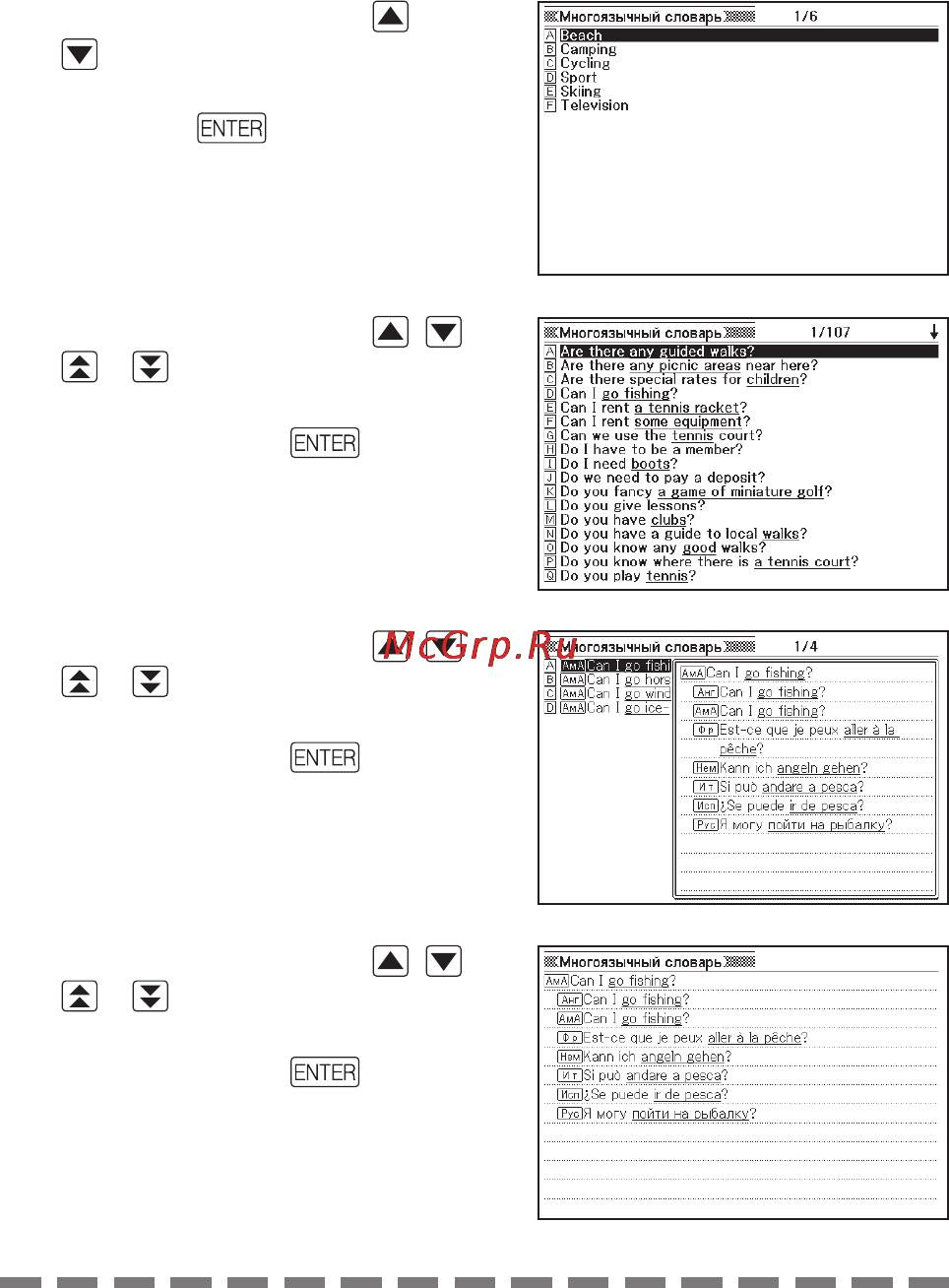 Casio EW-R200C Инструкция по эксплуатации онлайн [59/123] 55940
