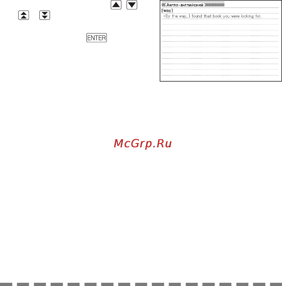 Casio EW-R200C [66/123] При помощи клавиш