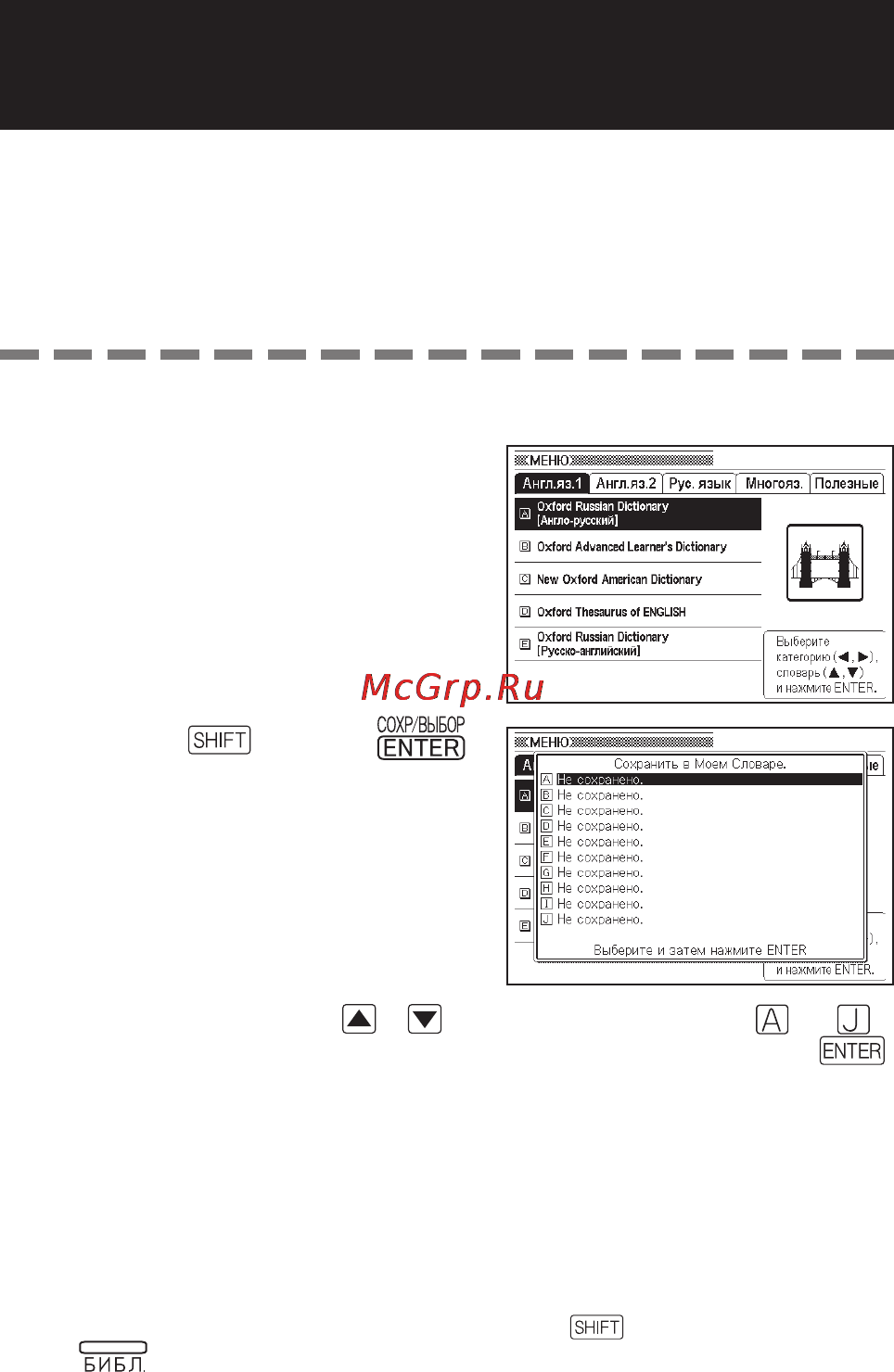 Casio EW-R200C [75/123] Использование моего словаря