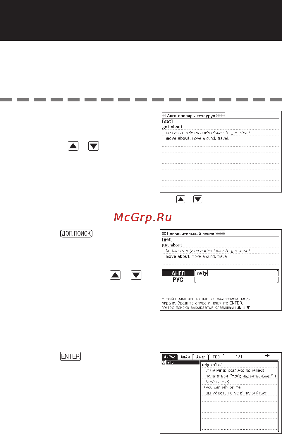 Casio EW-R200C [77/123] Дополнительный поиск поиск в многооконном режиме