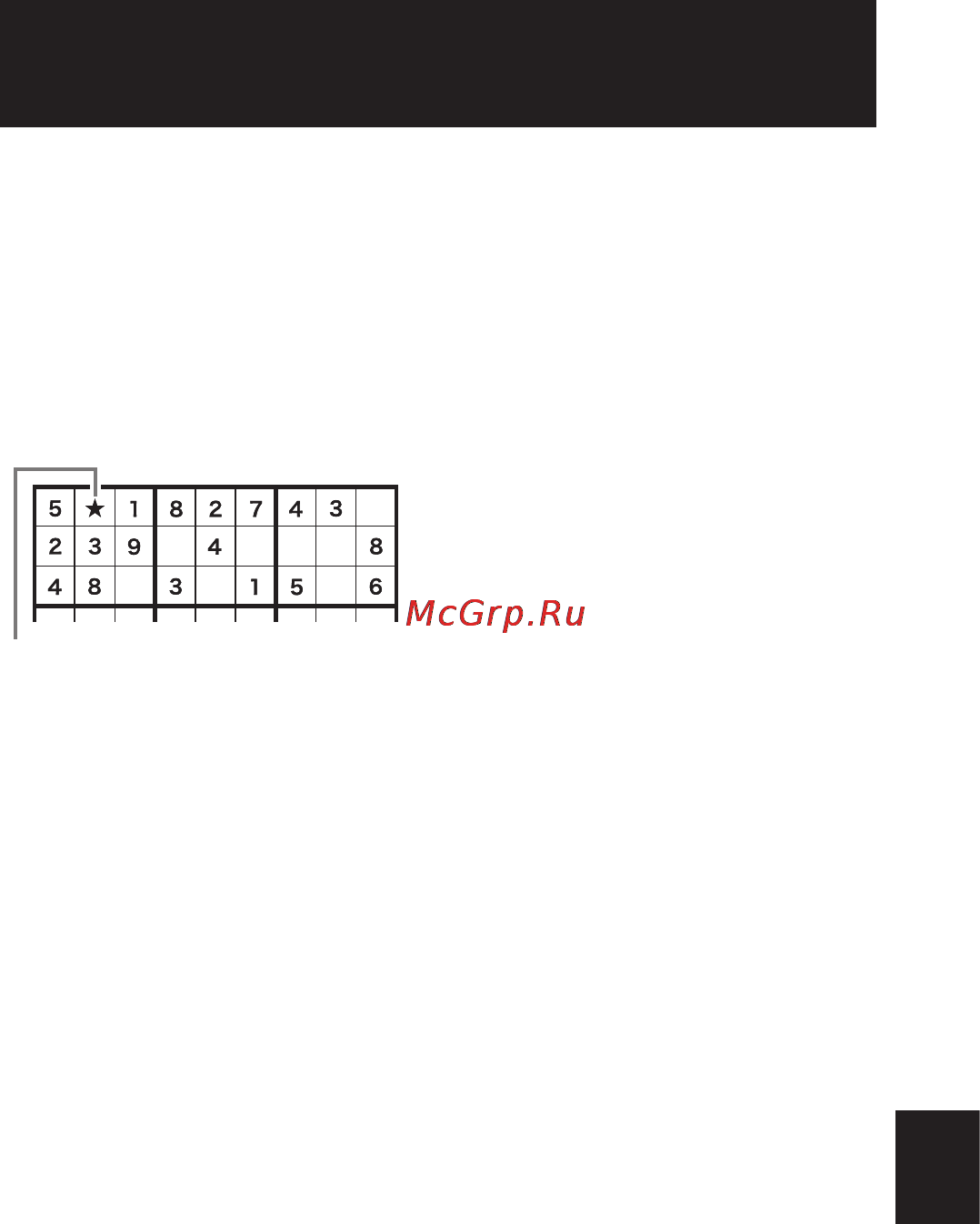 Casio EW-R3000E [115/155] Цифровые головоломки