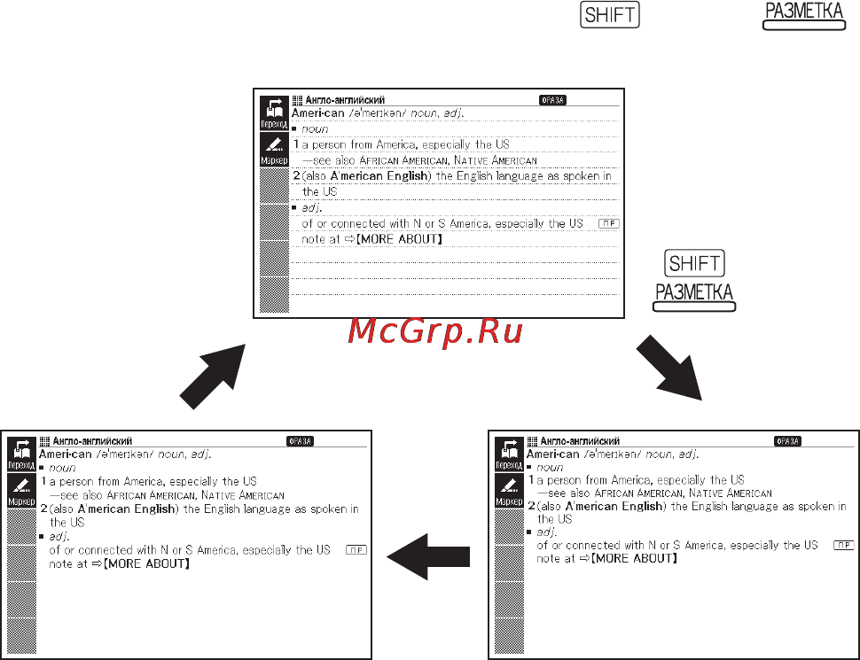 Casio EW-R3000E [31/155] Изменение формата экрана с данными