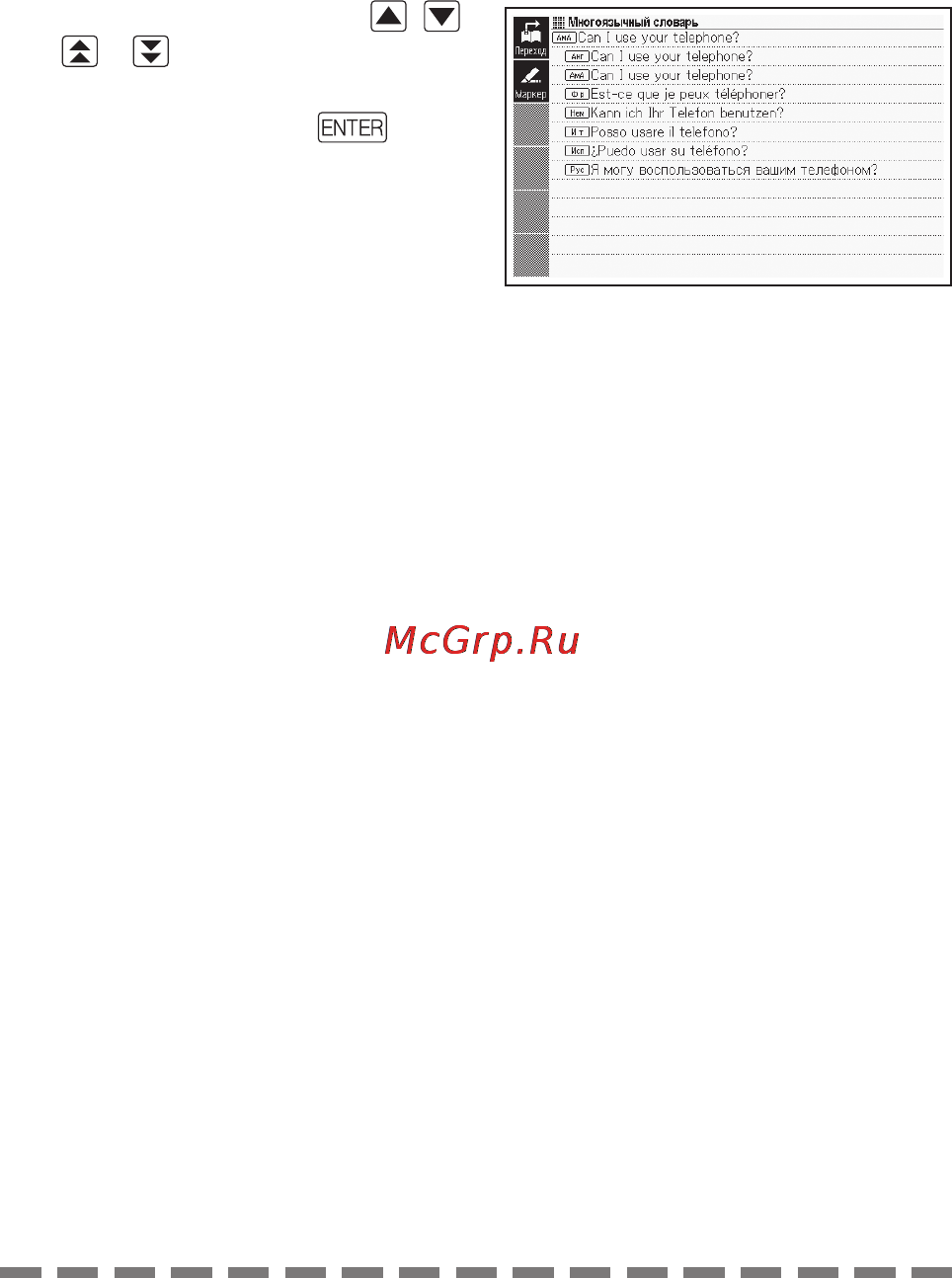 Casio EW-R3000E Инструкция по эксплуатации онлайн [72/155] 55944