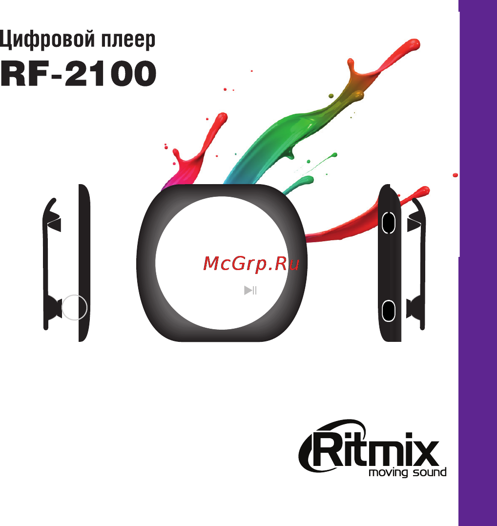 Ritmix RF-2100 Orange Инструкция по эксплуатации онлайн