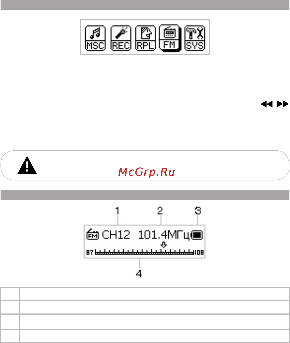 Texet T-279 4Gb Black [18/26] Радио