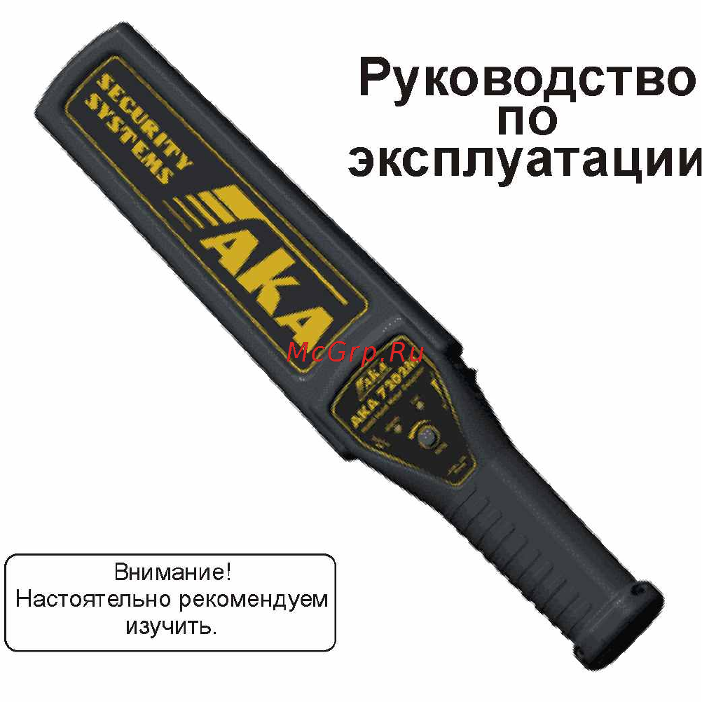 Ака 7202М Инструкция по эксплуатации онлайн