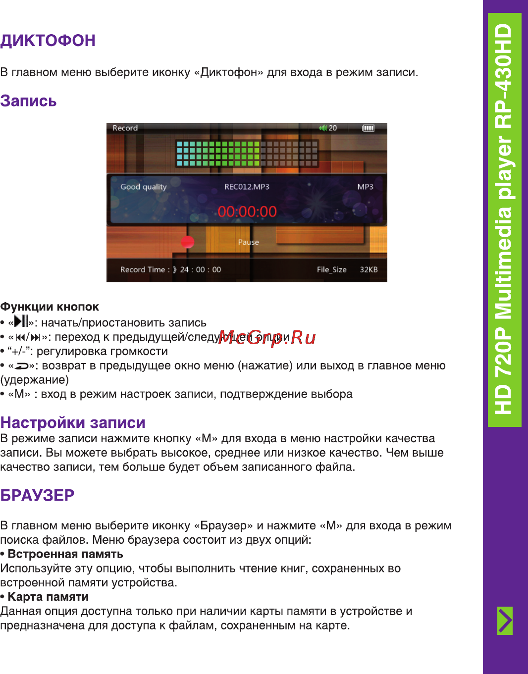 Ritmix RP430HD 4Gb Black [21/30] Браузер
