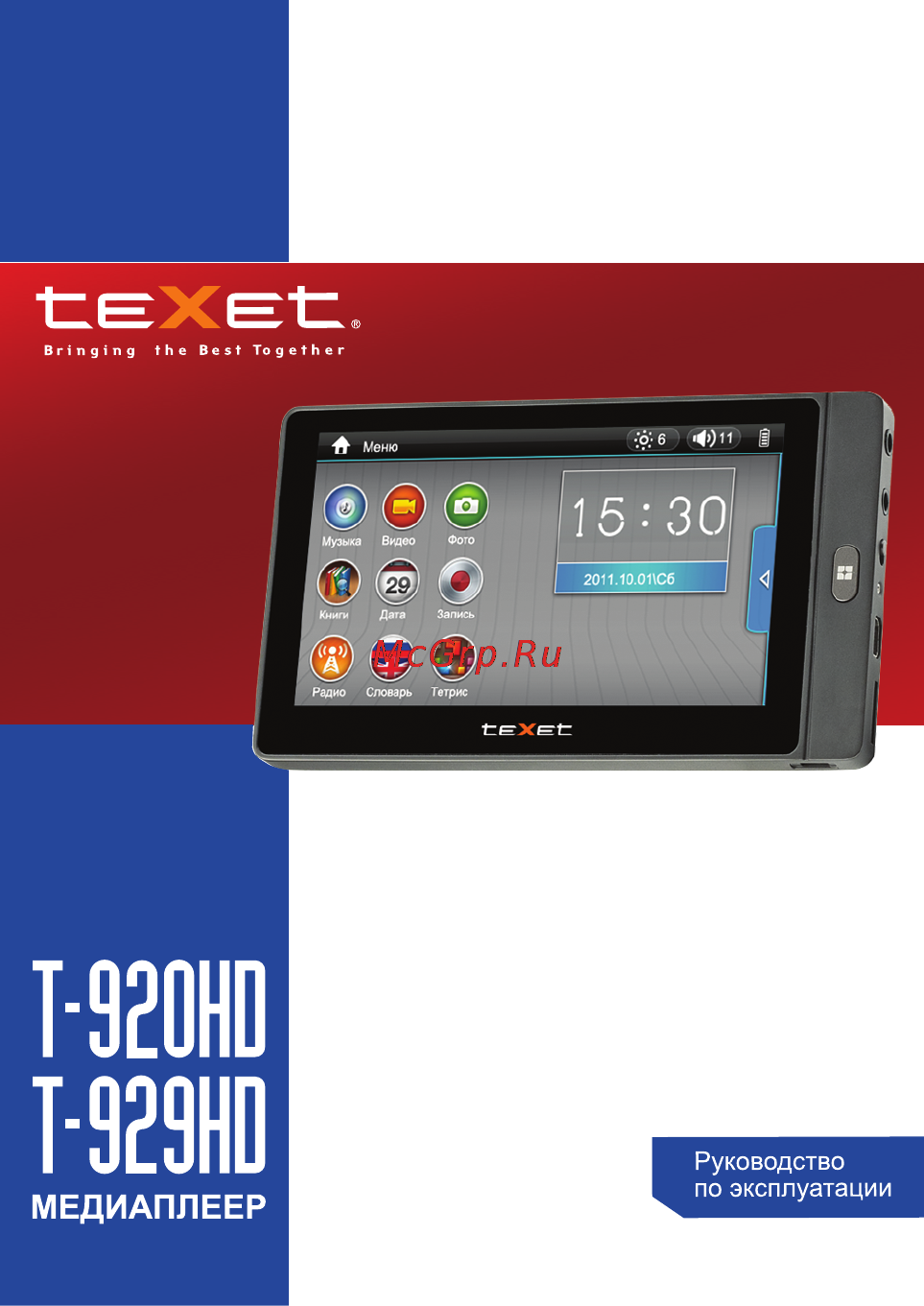 Texet T-920HD 8Gb Grey Инструкция по эксплуатации онлайн