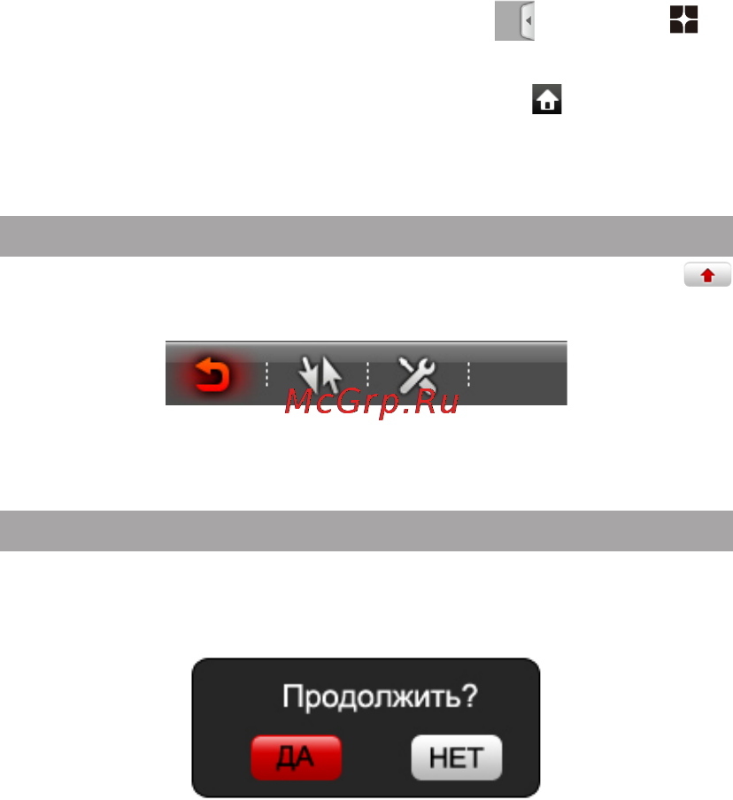 Texet T-920HD 8Gb Grey [36/66] Управление списком файлов
