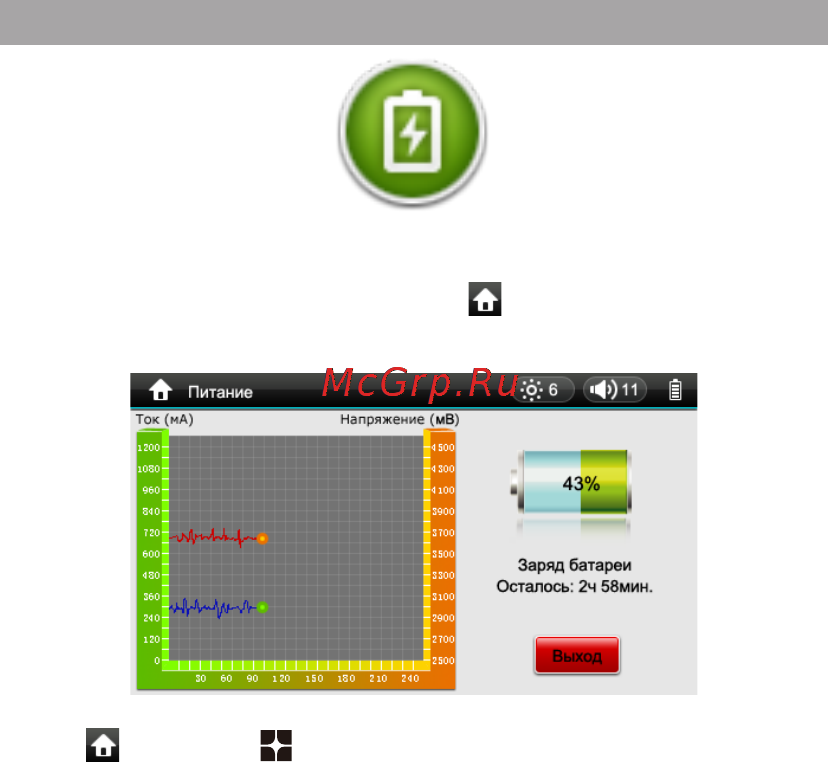 Texet T-920HD 8Gb Grey [54/66] Питание