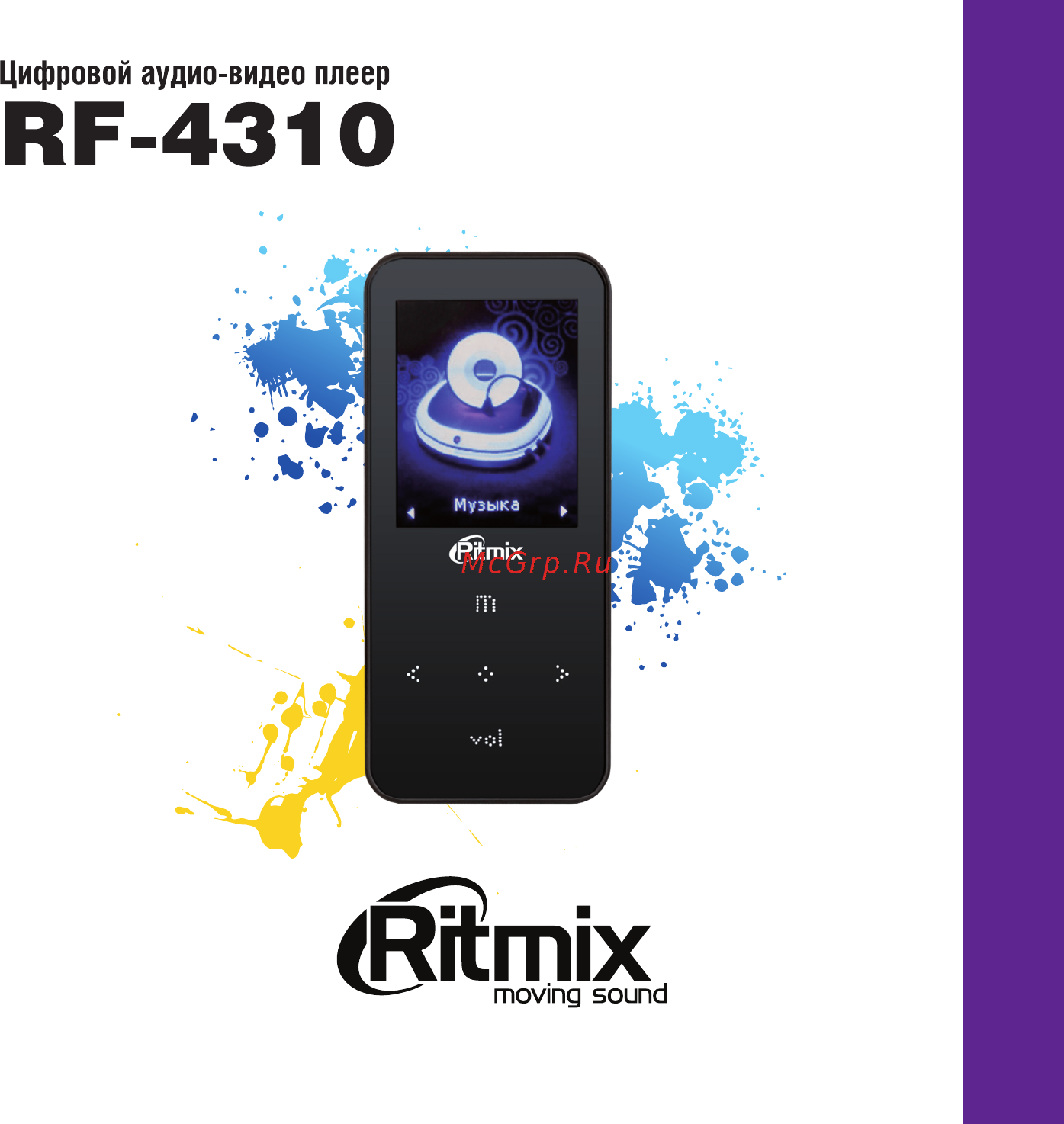 Ritmix RF-4310 4Gb Black Инструкция по эксплуатации онлайн