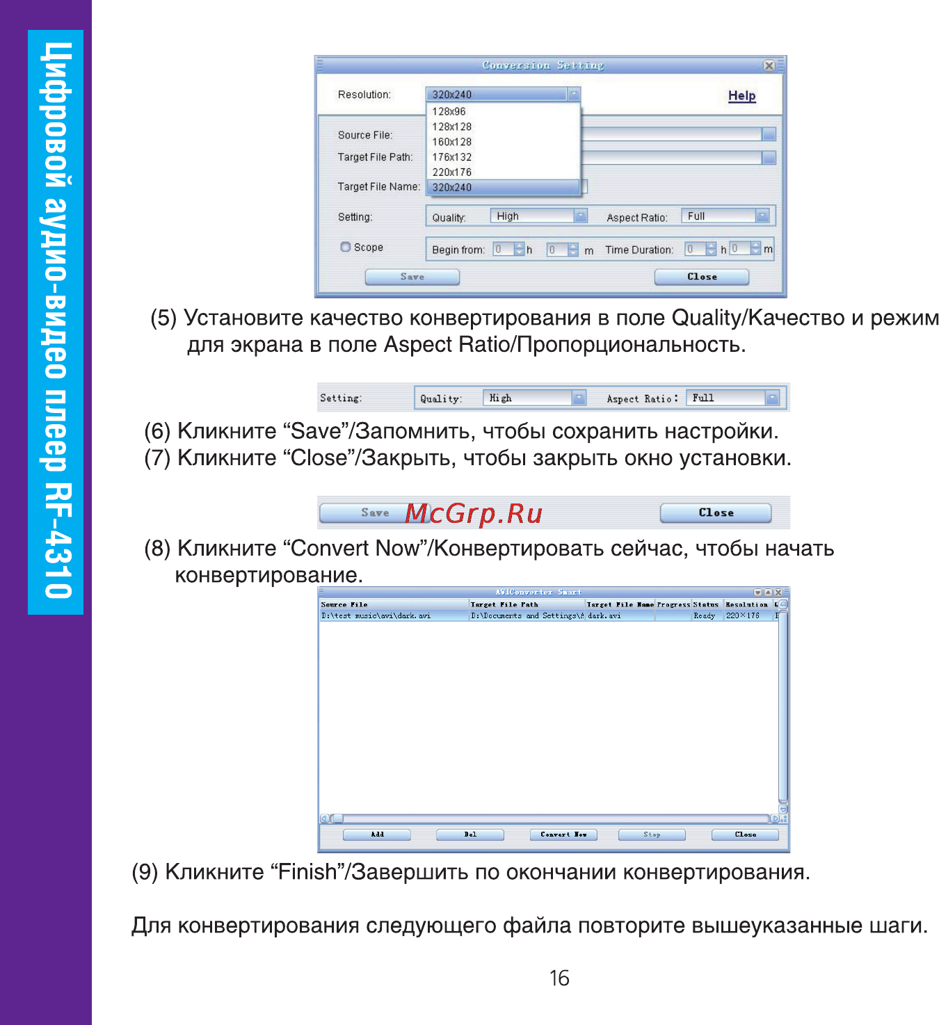 Ritmix RF-4310 4Gb Black Инструкция по эксплуатации онлайн [16/20] 55985