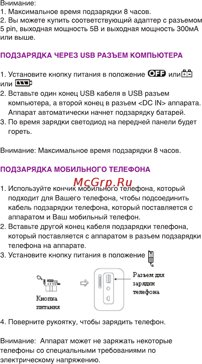 Ritmix RPR-7040 Black Инструкция по эксплуатации онлайн [6/12] 56000