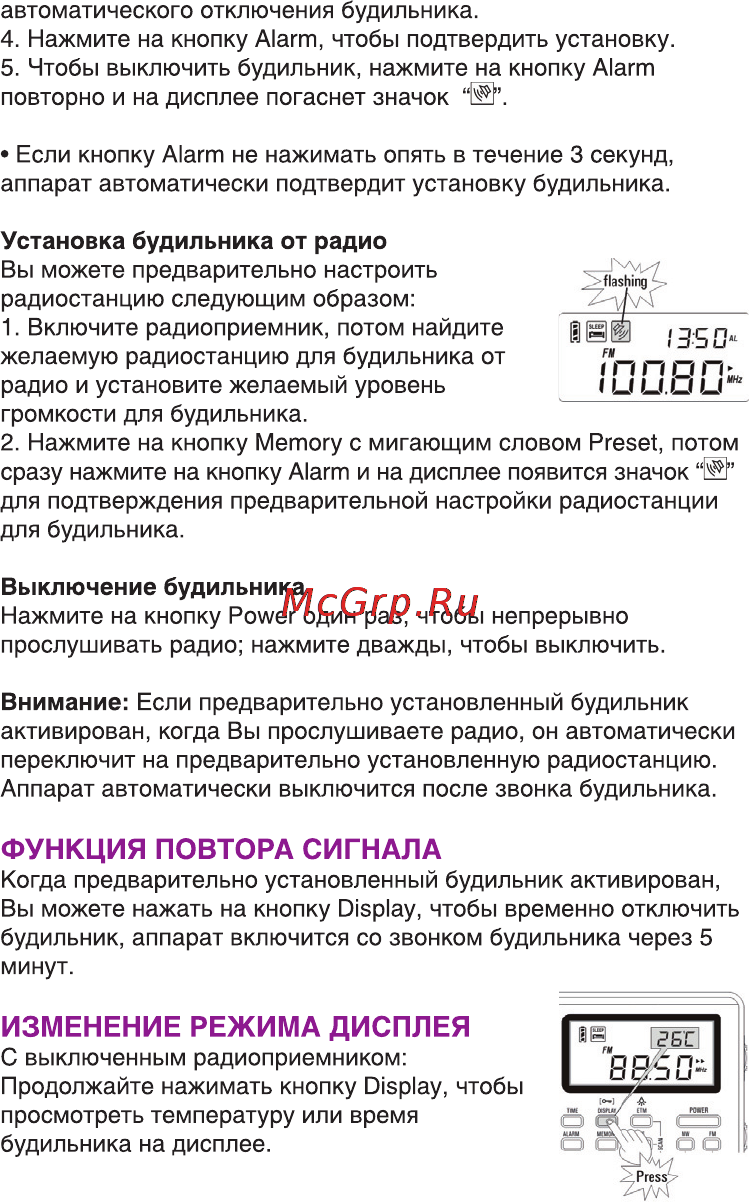 Ritmix RPR-7020 [12/22] Изменение режима дисплея