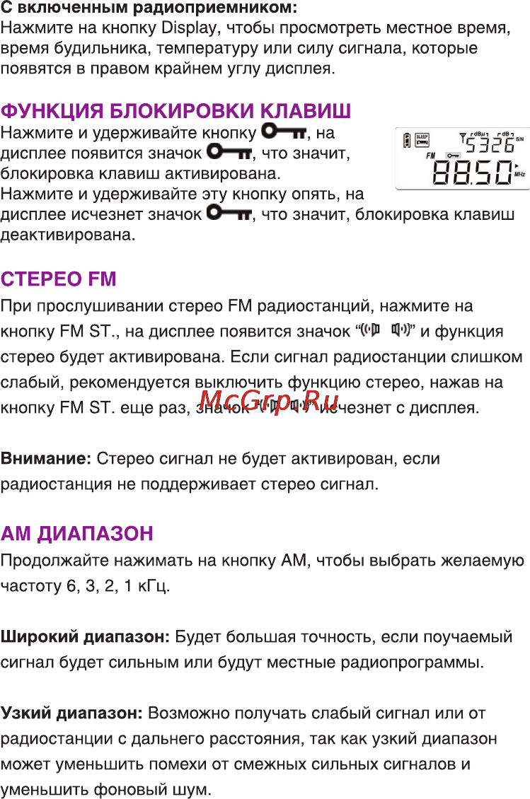 Ritmix RPR-7020 [13/22] Стерео fm