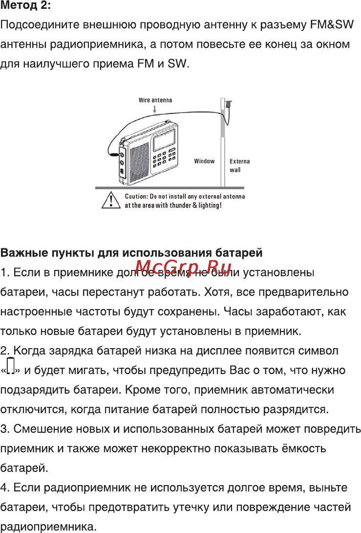 Ritmix RPR-7020 Инструкция по эксплуатации онлайн [17/22] 56004