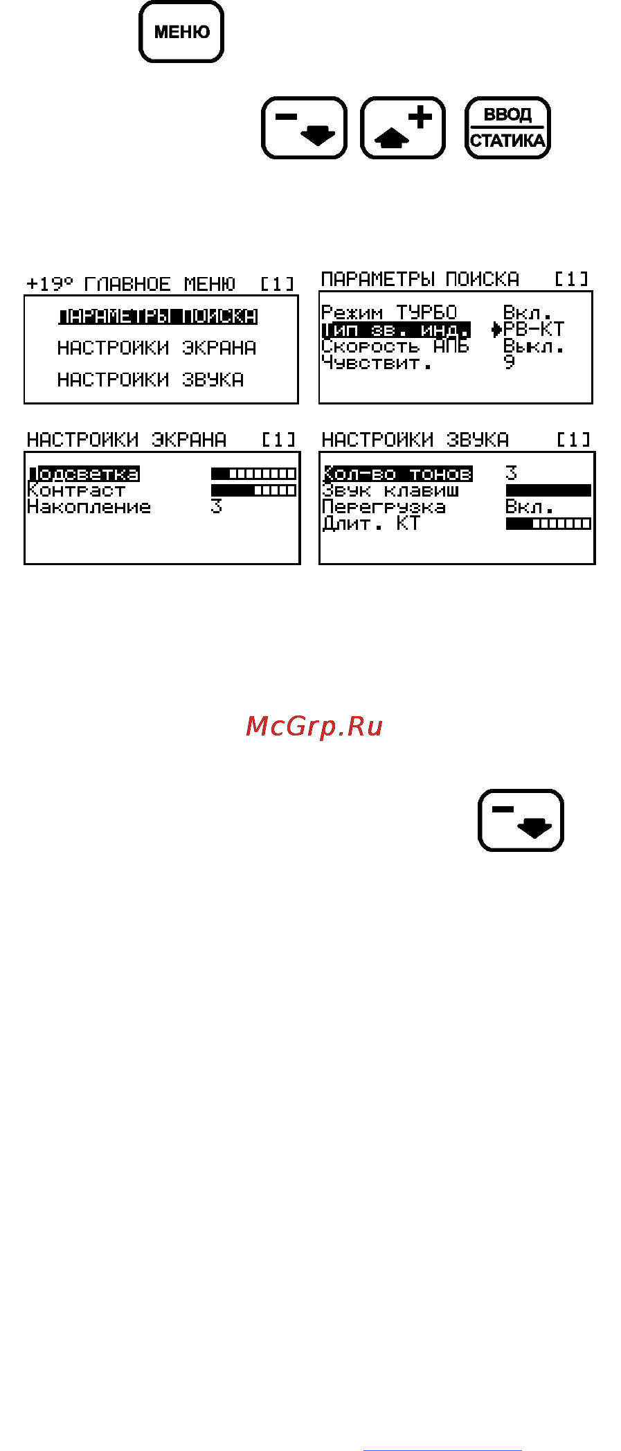 Ака сигнум 7270 бета Инструкция по эксплуатации онлайн [12/19] 56006