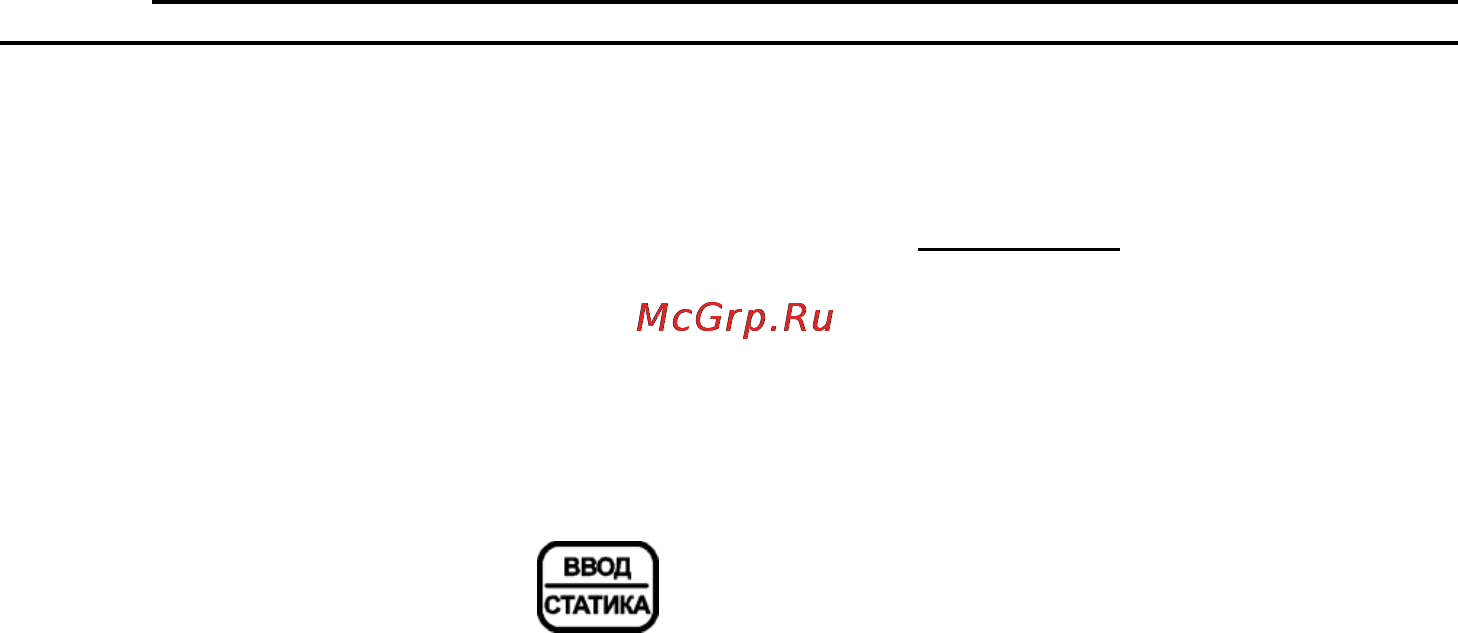 Ака сигнум 7272 м мфт [10/34] Балансировка по грунту