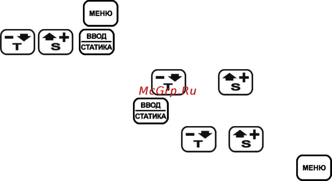 Ака сигнум 7272 м мфт [22/34] Настройка тонов кт