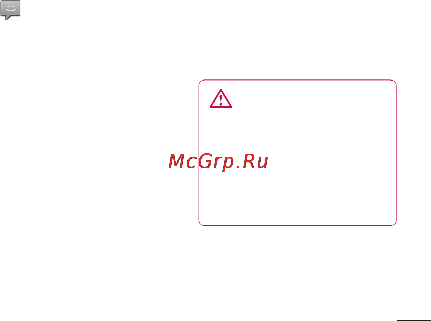 LG P698 Black [51/111] Отправка сообщений эл почта