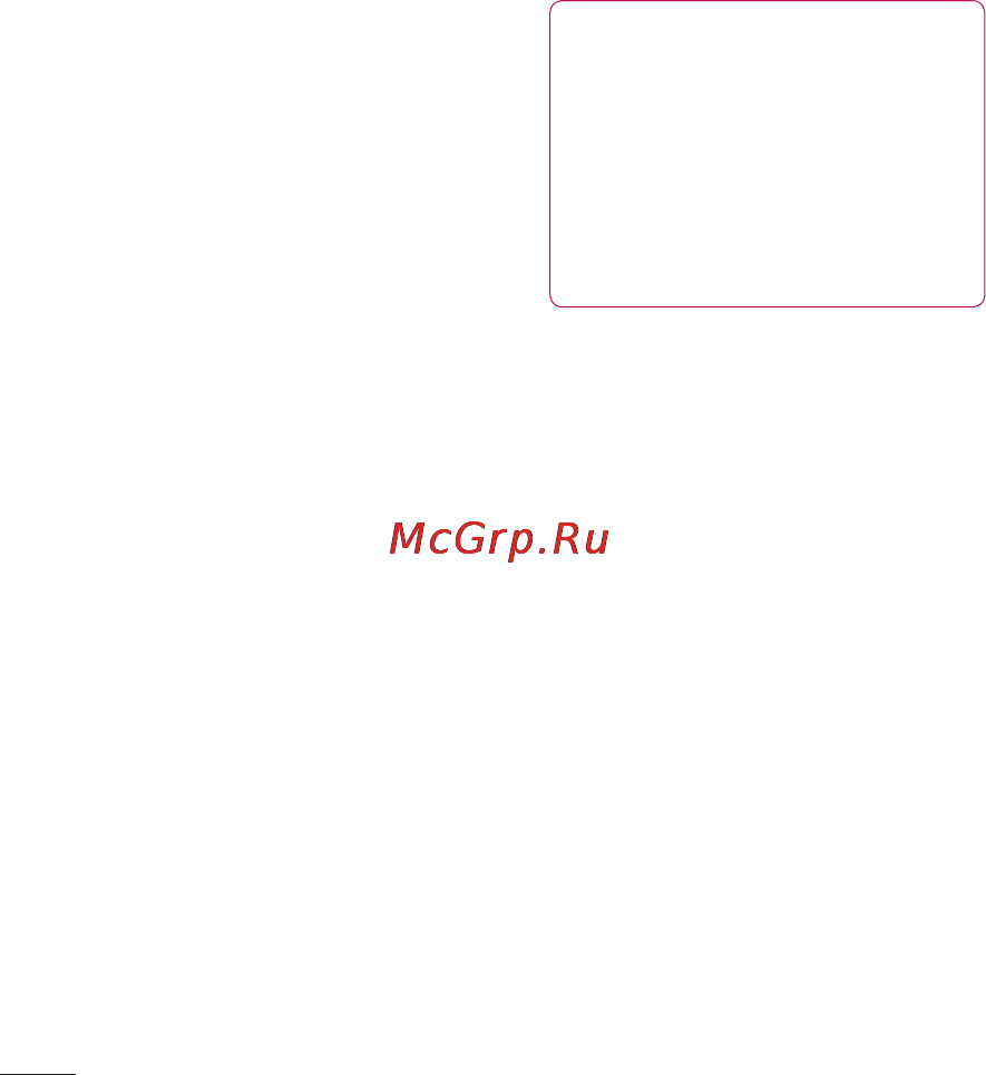 LG P698 Black [56/111] Отправка сообщений эл почта