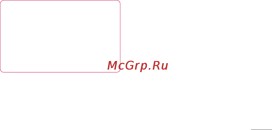 LG P698 Black [59/111] Просмотр и обновление состояния