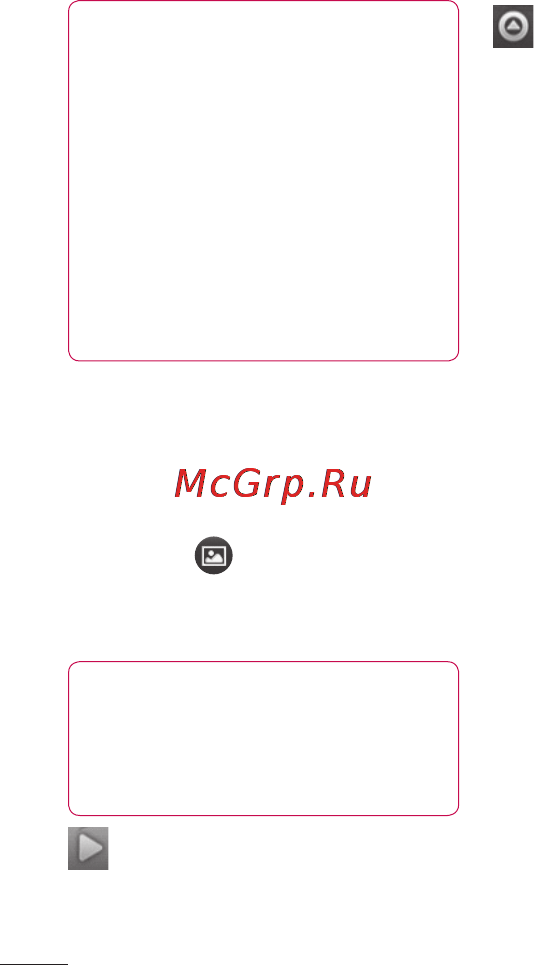 LG P698 Black [64/111] Камера