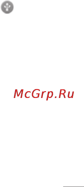 LG P698 Black [97/111] Usb модем и обмен данными