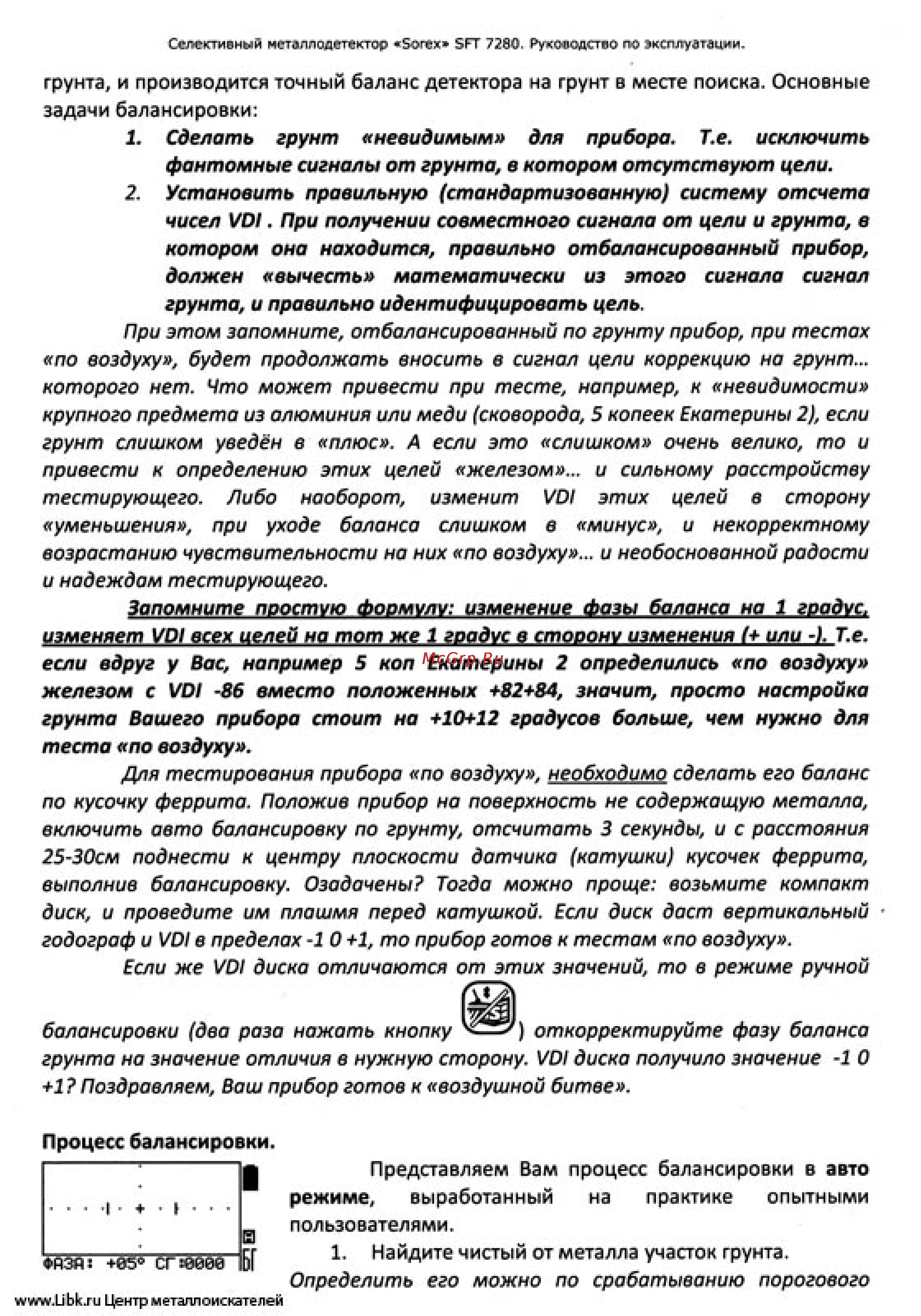 Ака сорекс 7280 Инструкция по эксплуатации онлайн [13/26] 56030