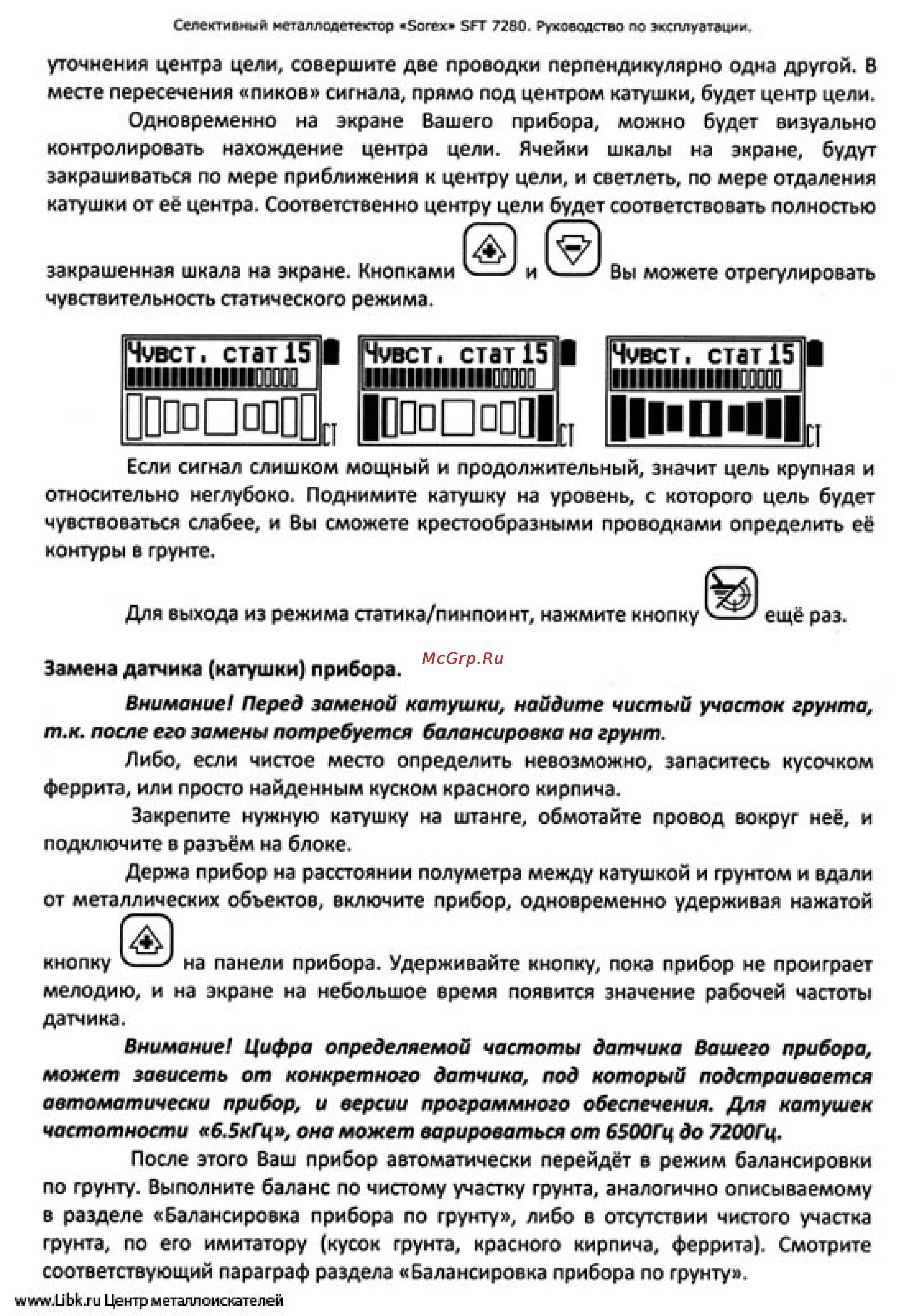 Ака сорекс 7280 [20/26] Шщшщ ивоооц