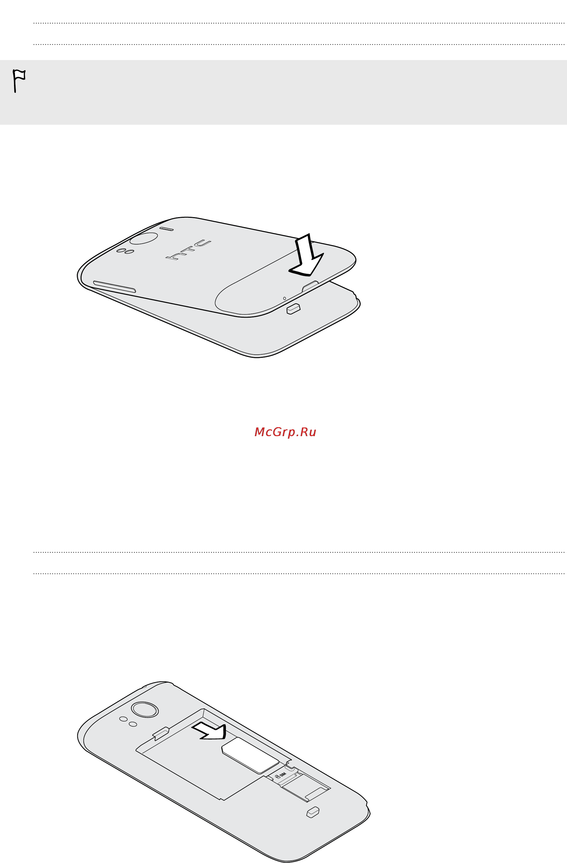 HTC Sensation XL White [11/254] Установка задней крышки на место