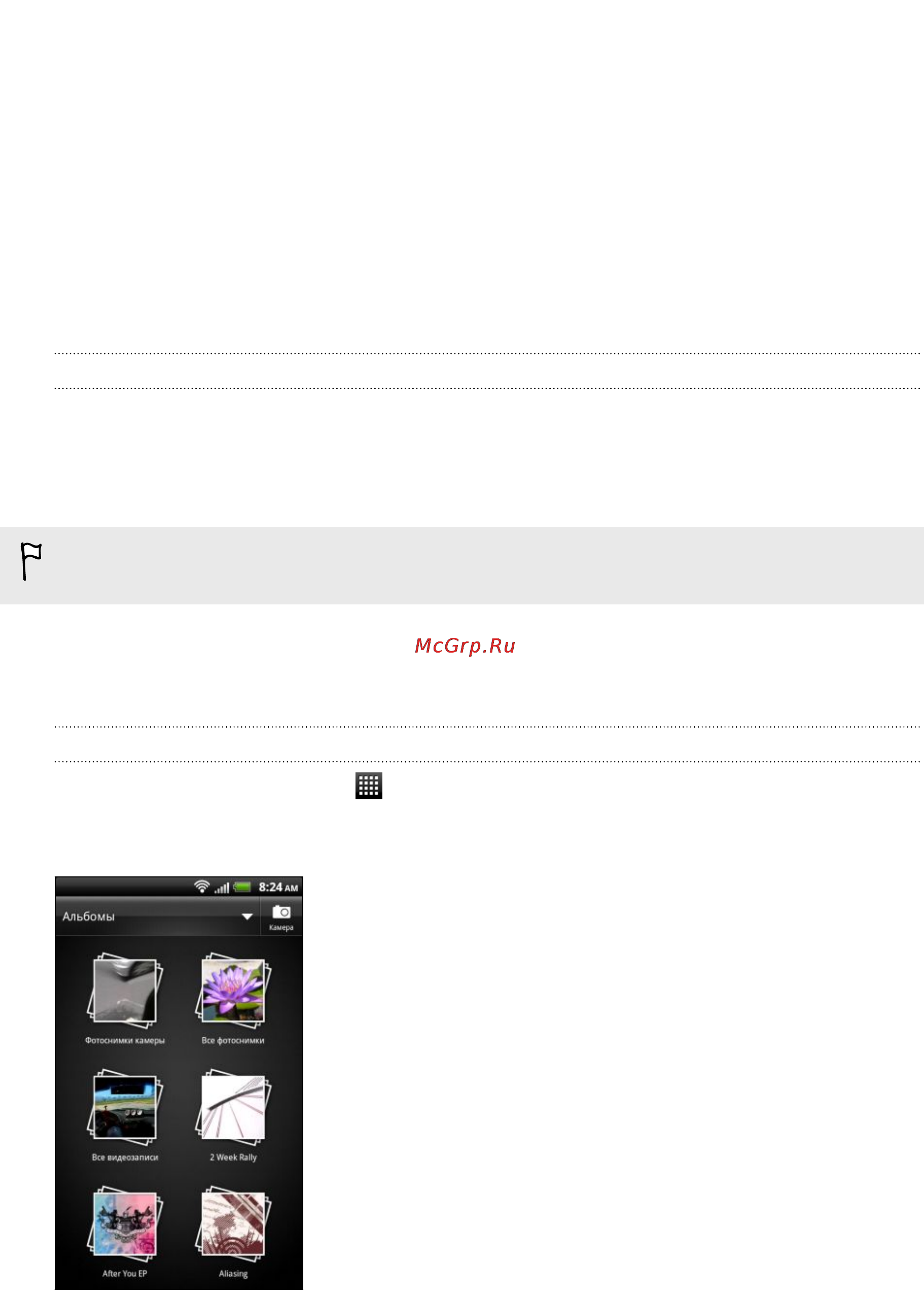 HTC Sensation XL White [84/254] Сведения о приложении галерея