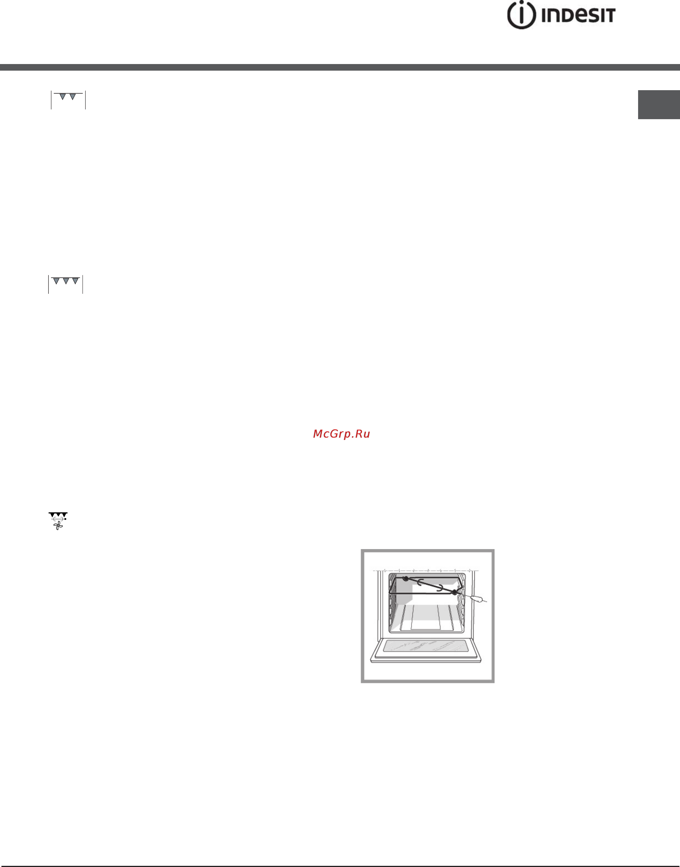 Indesit K3C767/RU [7/14] Вертел
