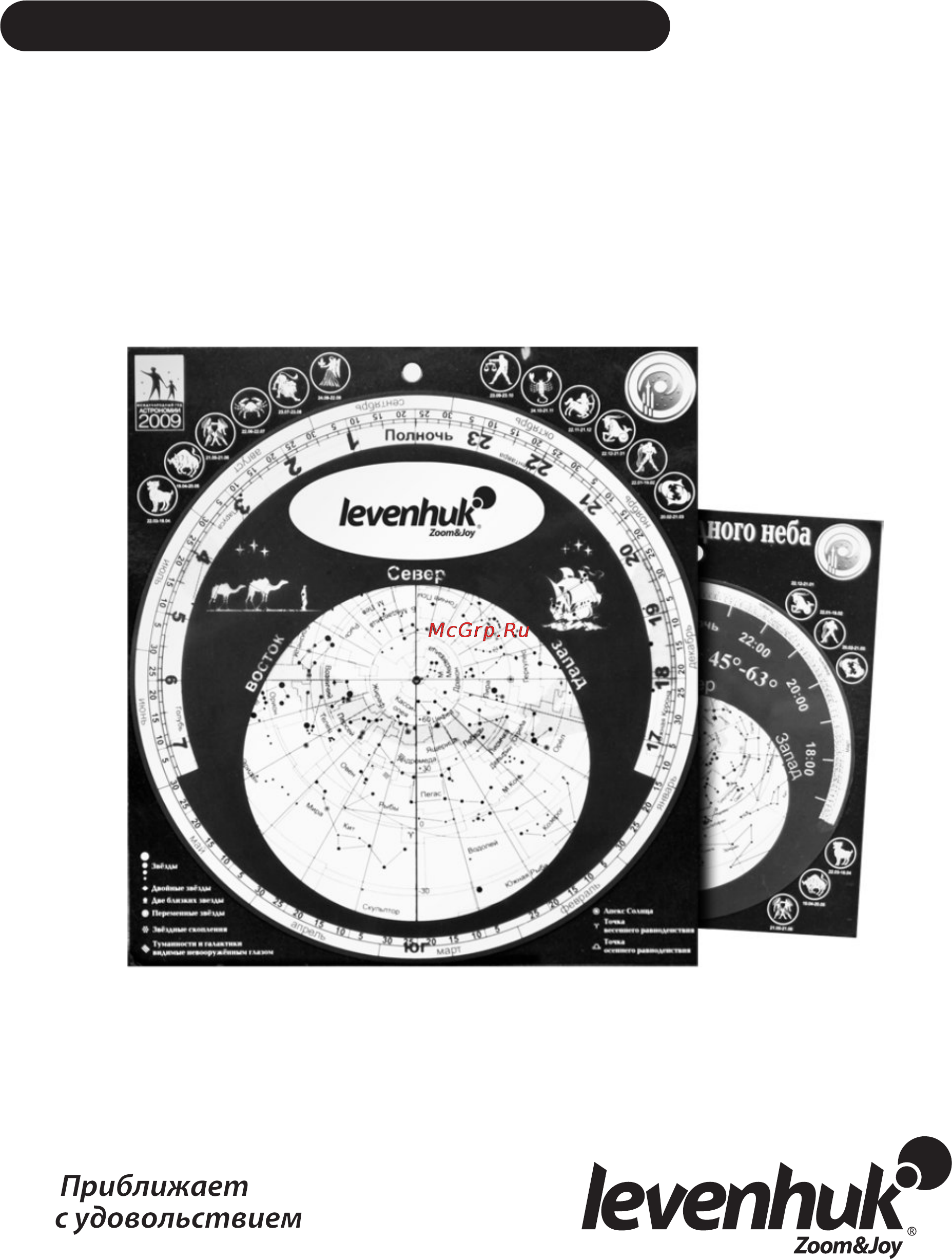 Bresser Lunar 60/700AZ [12/14] Подвижные карты