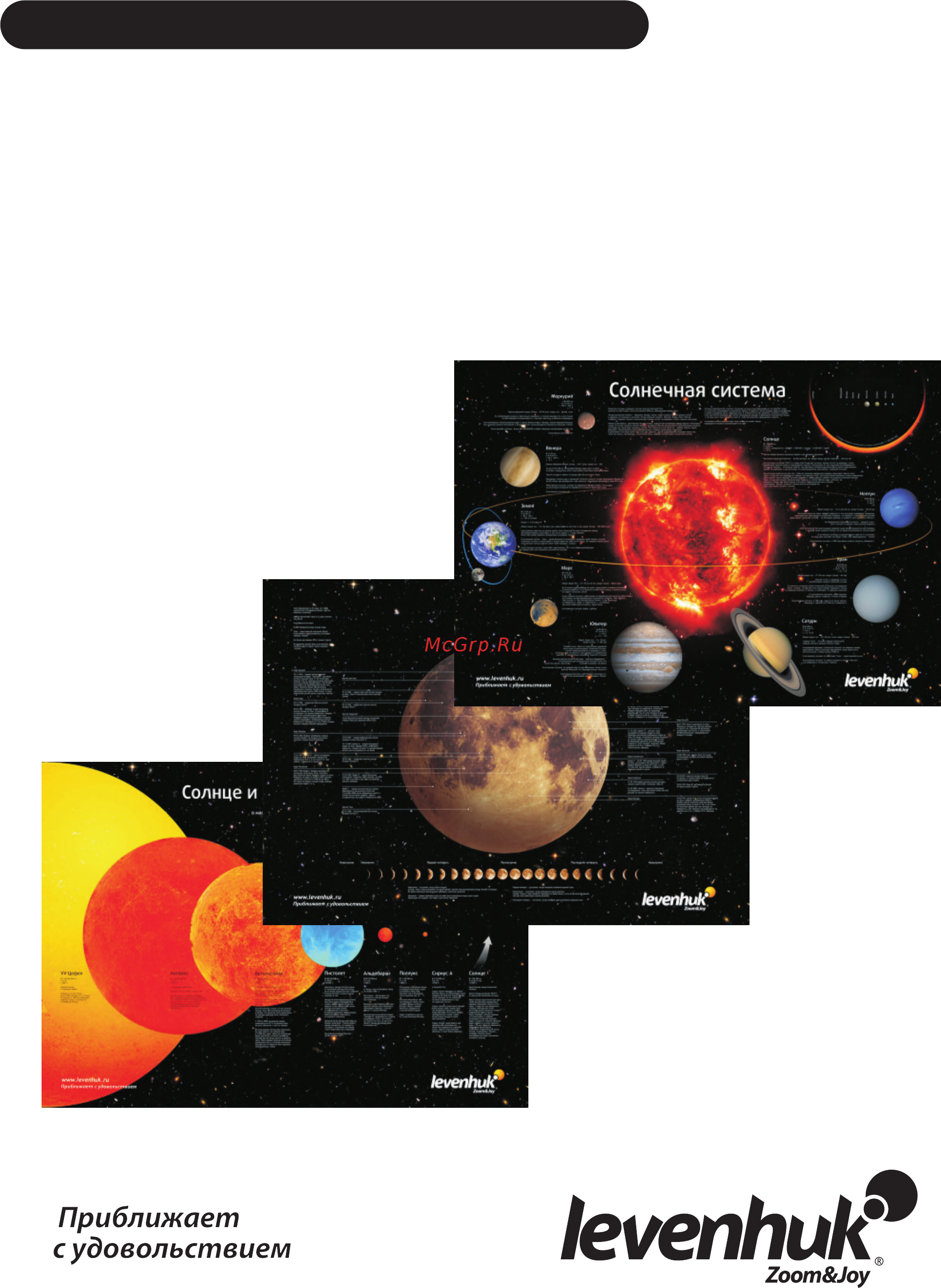 Bresser Arcturus 60х700 [13/14] Серия оригинальных космических постеров