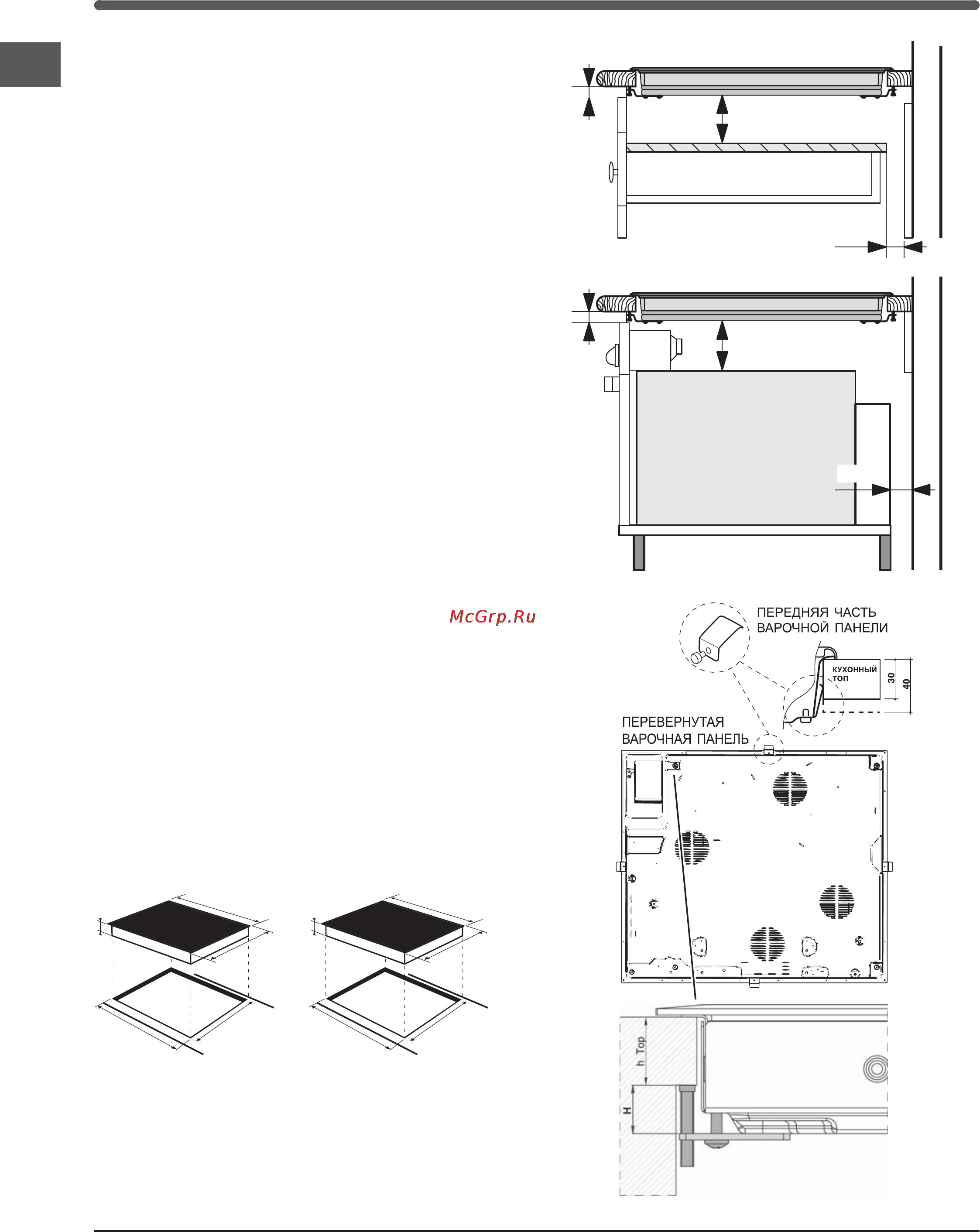 Indesit VRM 640 C [66/72] Min 20 mm