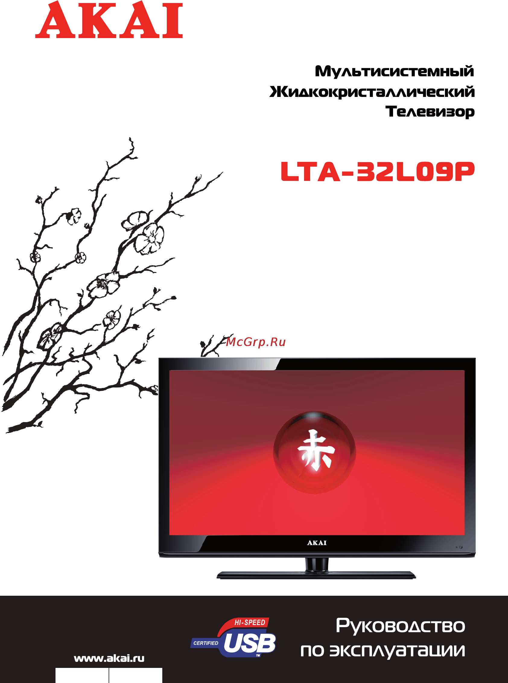 Akai LTA-32L09P Инструкция по эксплуатации онлайн
