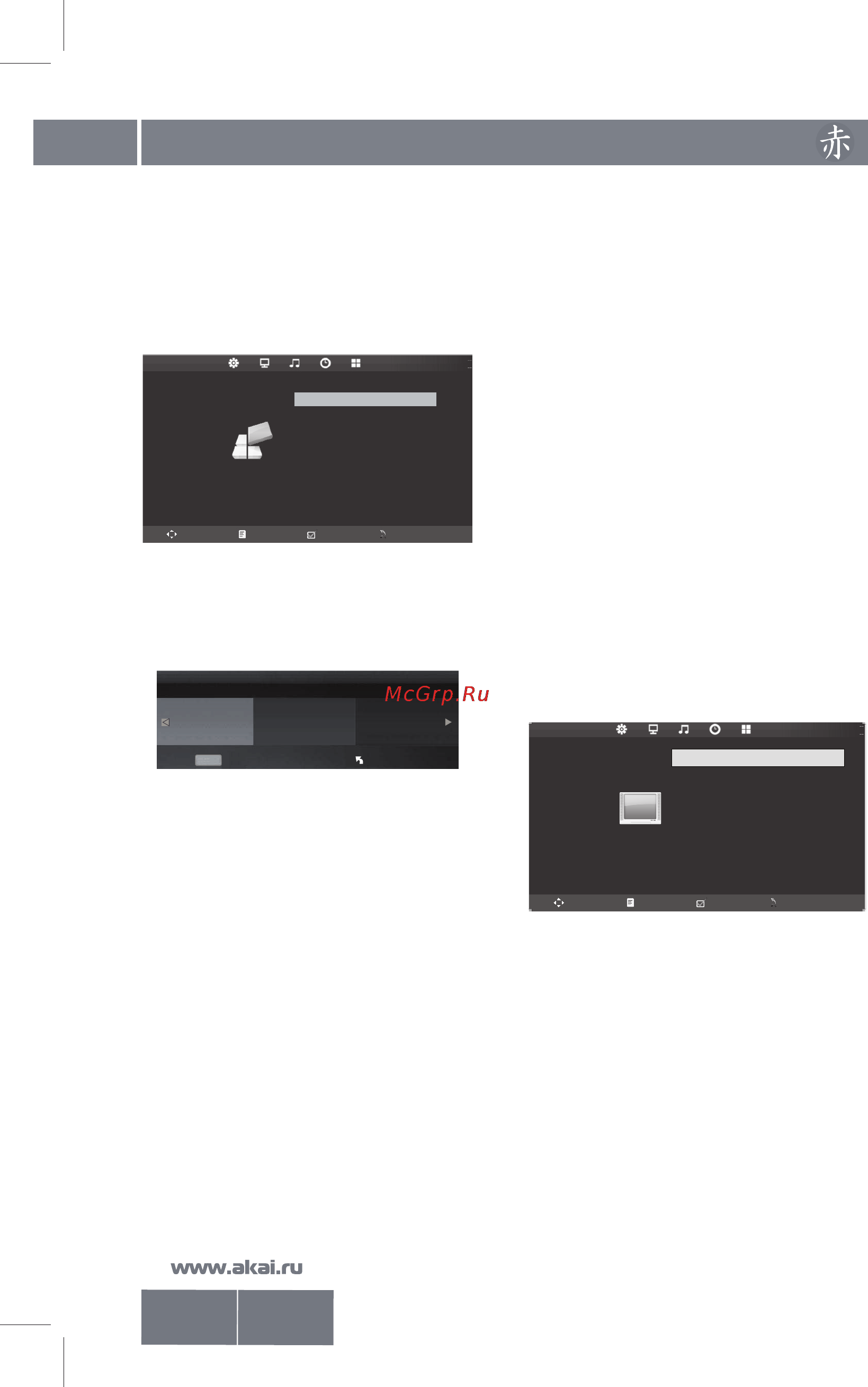 Akai LTA-32L09P [15/30] Настройка телевизора с помощью меню