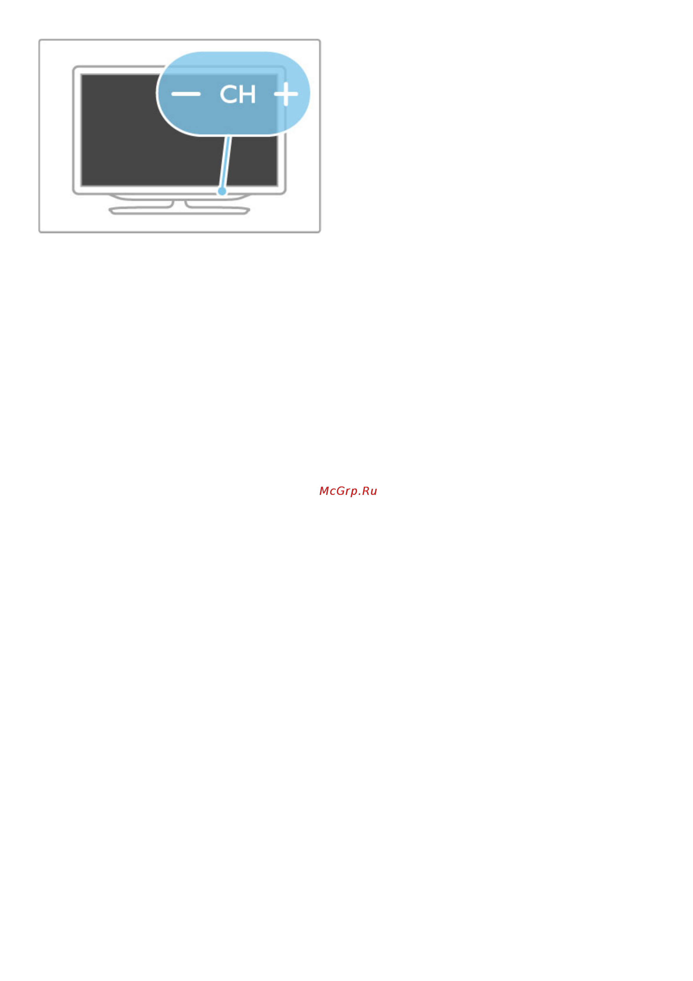 Philips 58PFL9956H/12 Инструкция по эксплуатации онлайн [12/99] 56148