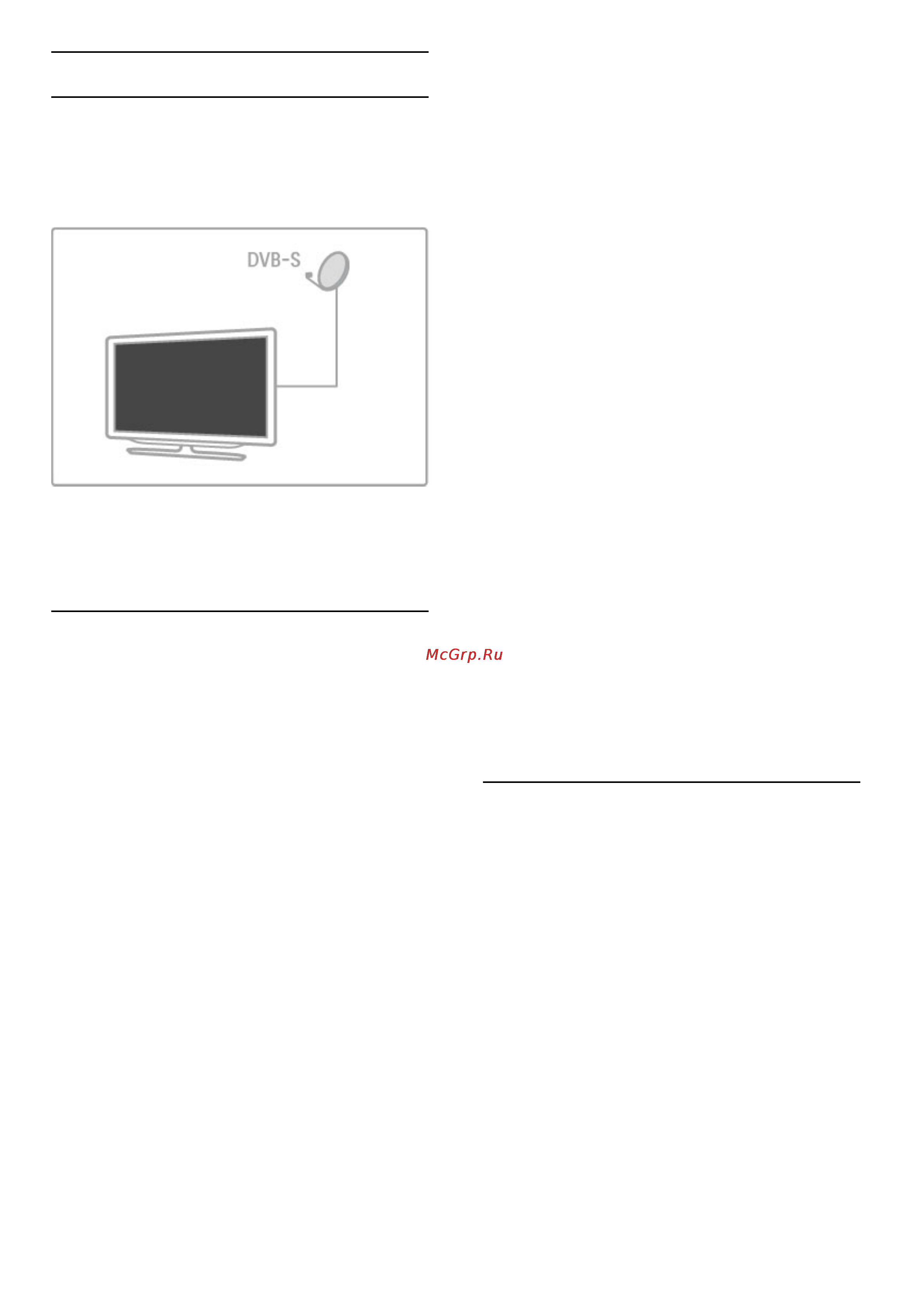 Philips 58PFL9956H/12 [50/99] Спутниковые каналы