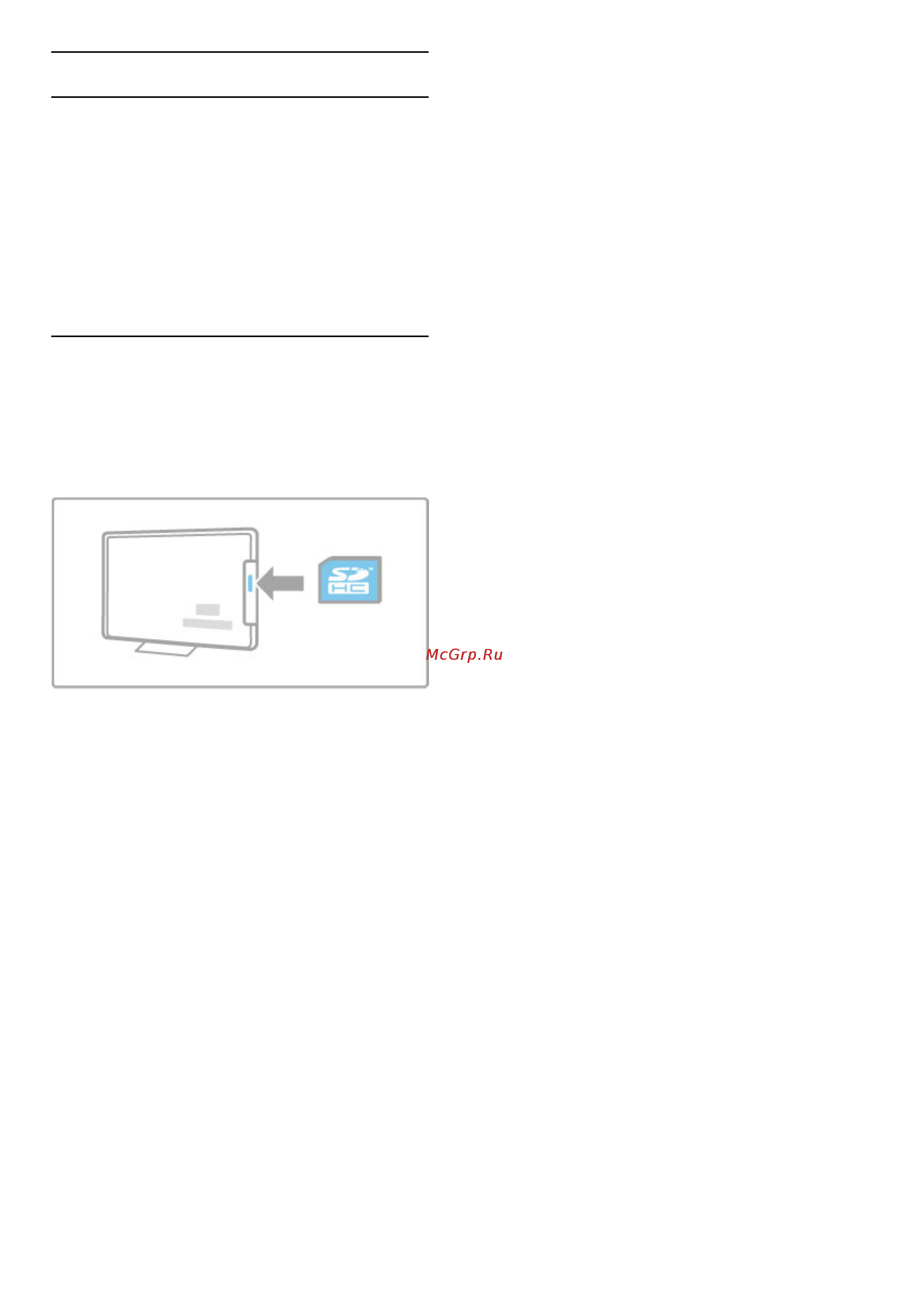 Philips 58PFL9956H/12 [77/99] Карта памяти sd