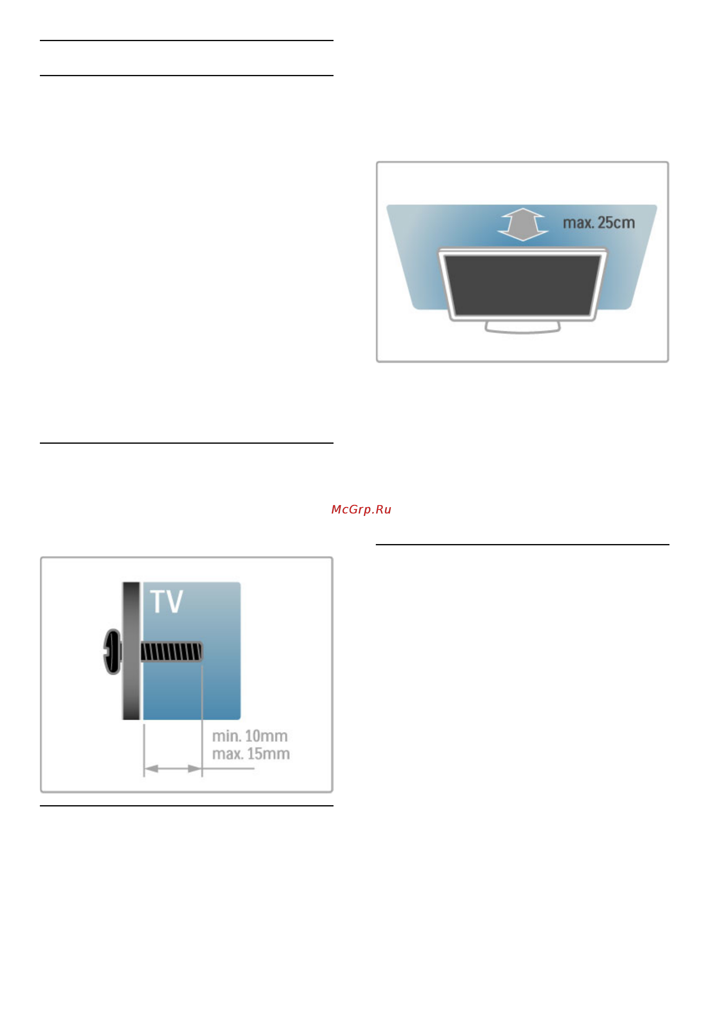 Philips 58PFL9956H/12 [9/99] Установка