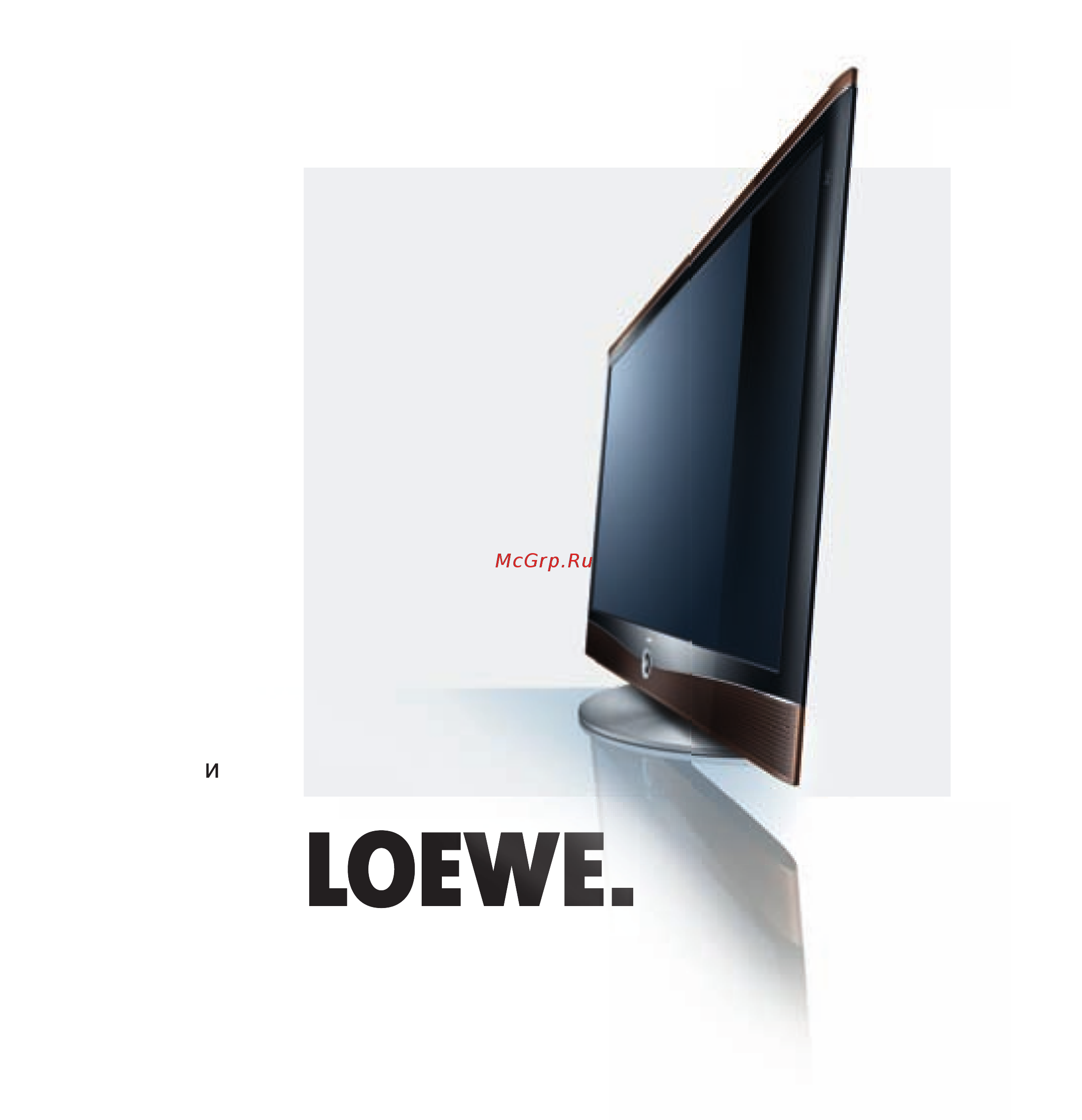 Loewe Art 40 51413W80 Black Инструкция по эксплуатации онлайн