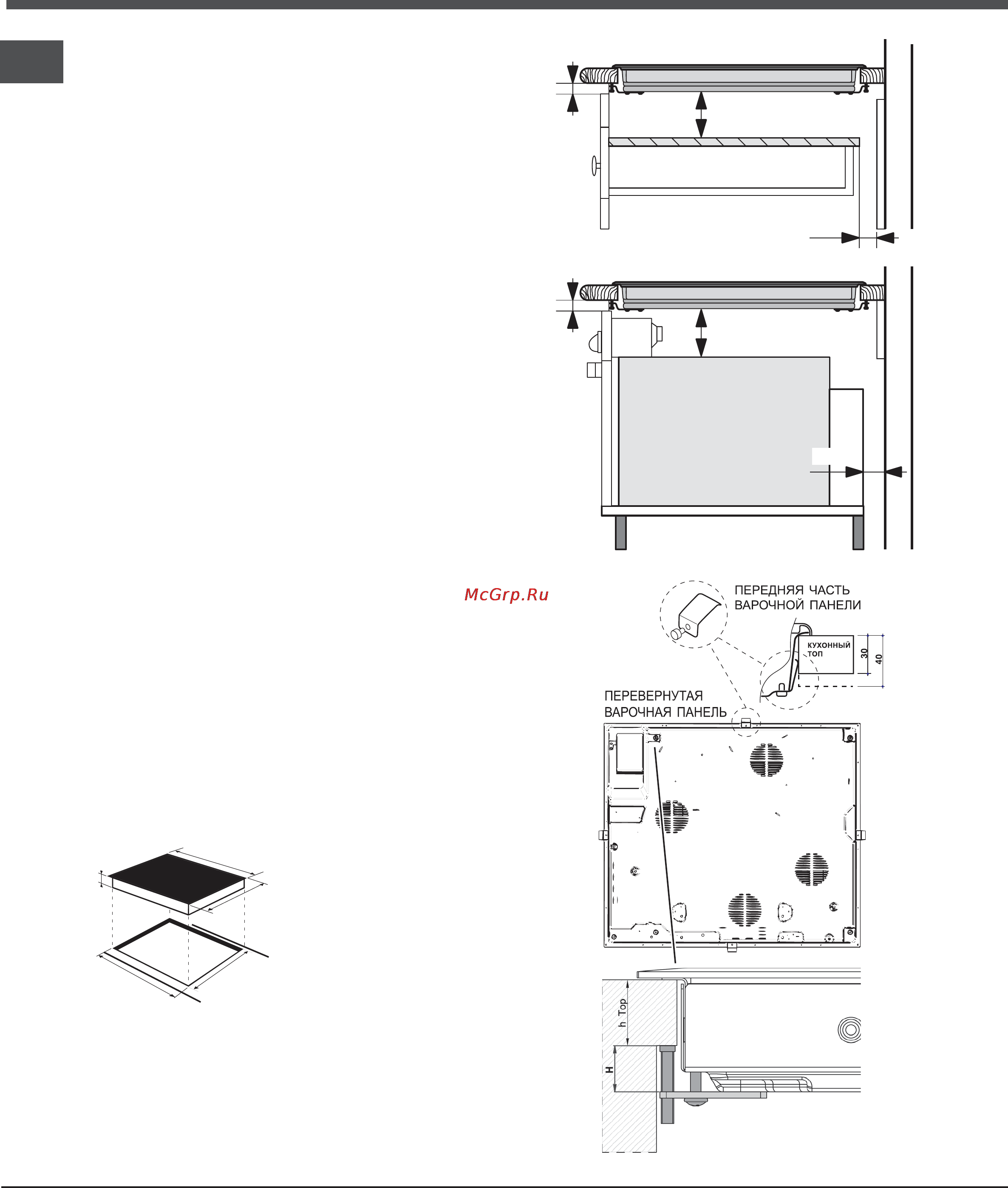 Indesit VRA 641DB [38/48] Монтаж